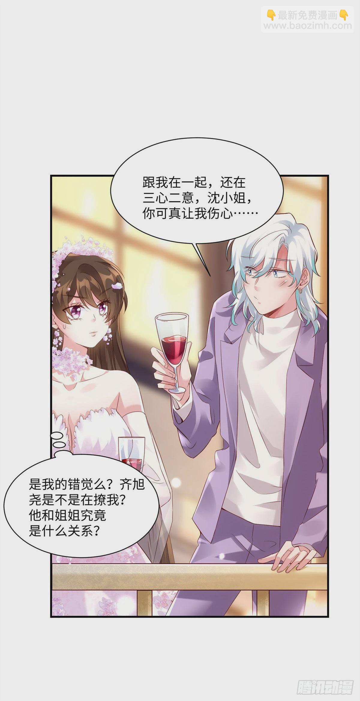 《神秘枕边人boss，借个运》50 费南城，你明明说过会来的 第26页