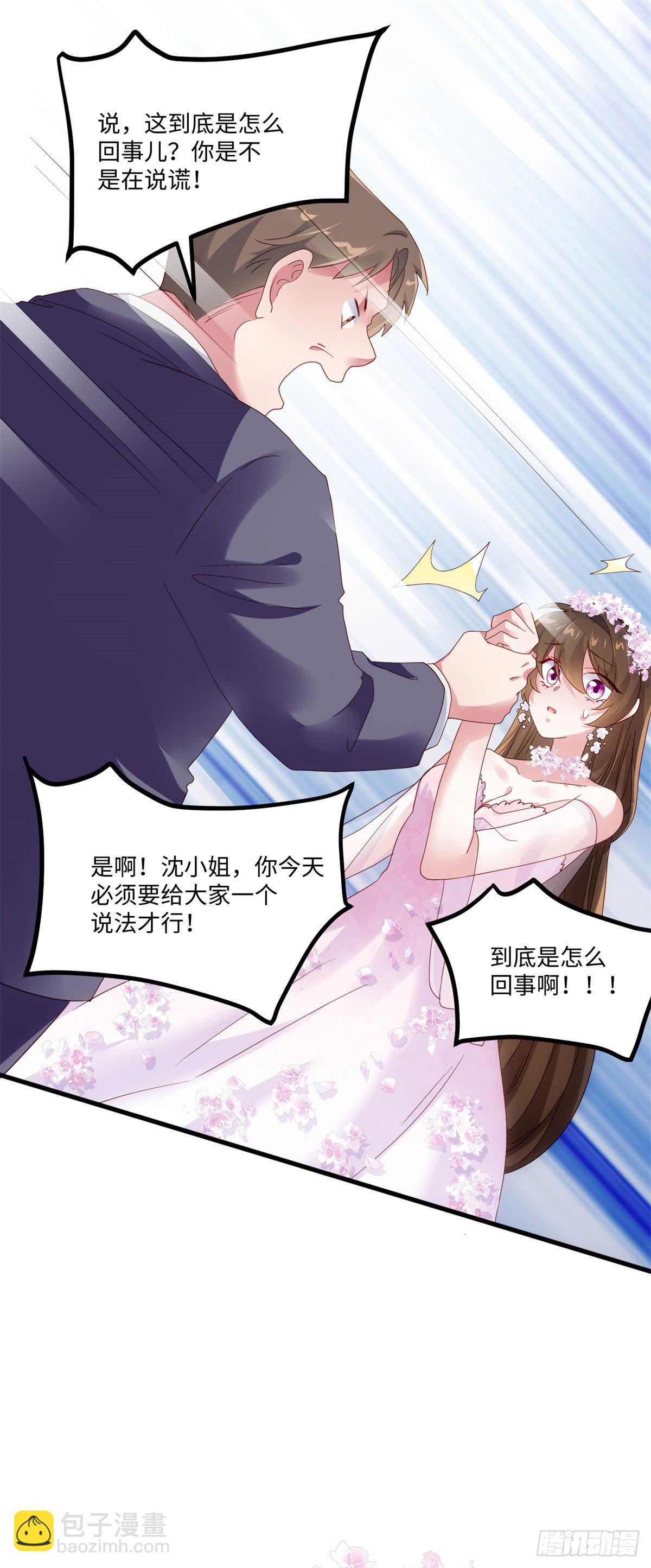 《神秘枕边人boss，借个运》50 费南城，你明明说过会来的 第32页