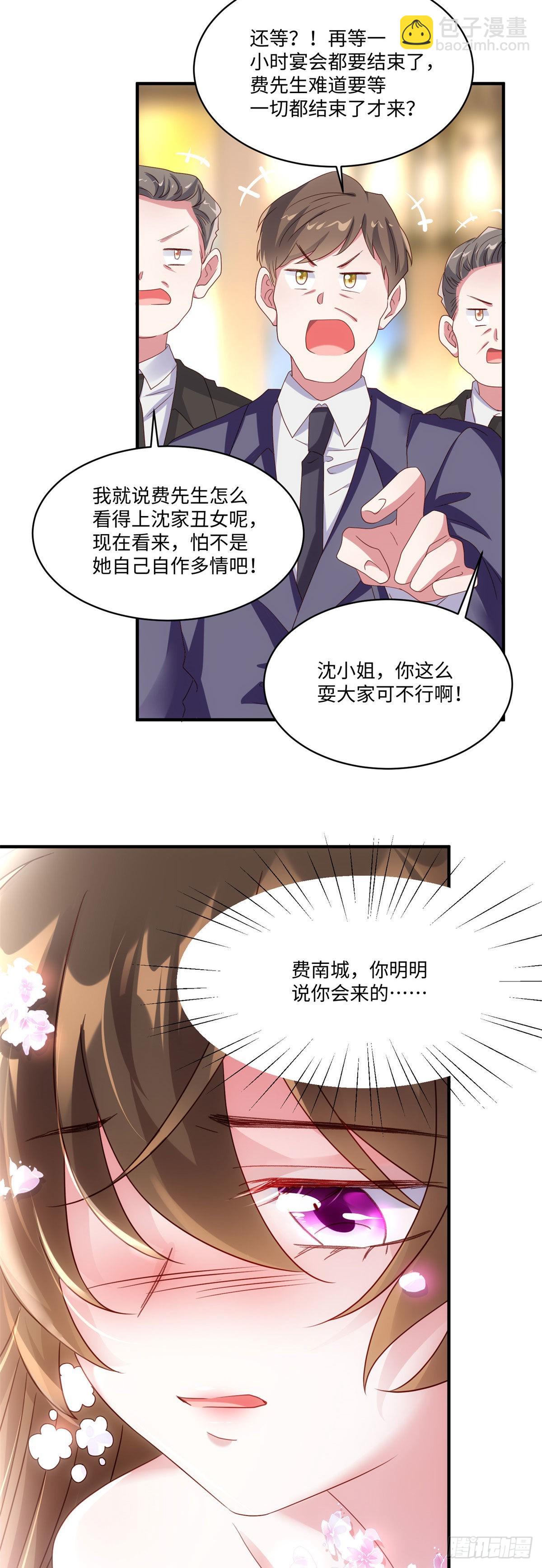 《神秘枕边人boss，借个运》50 费南城，你明明说过会来的 第34页