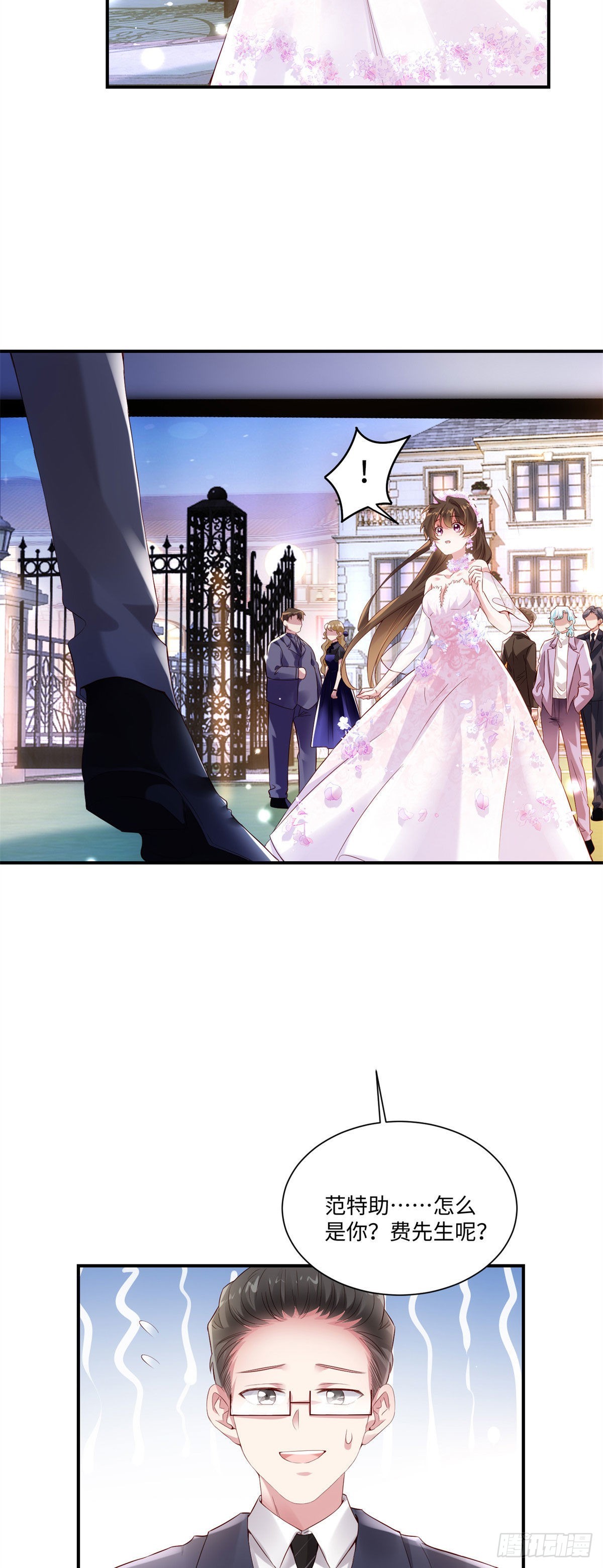 《神秘枕边人boss，借个运》50 费南城，你明明说过会来的 第38页