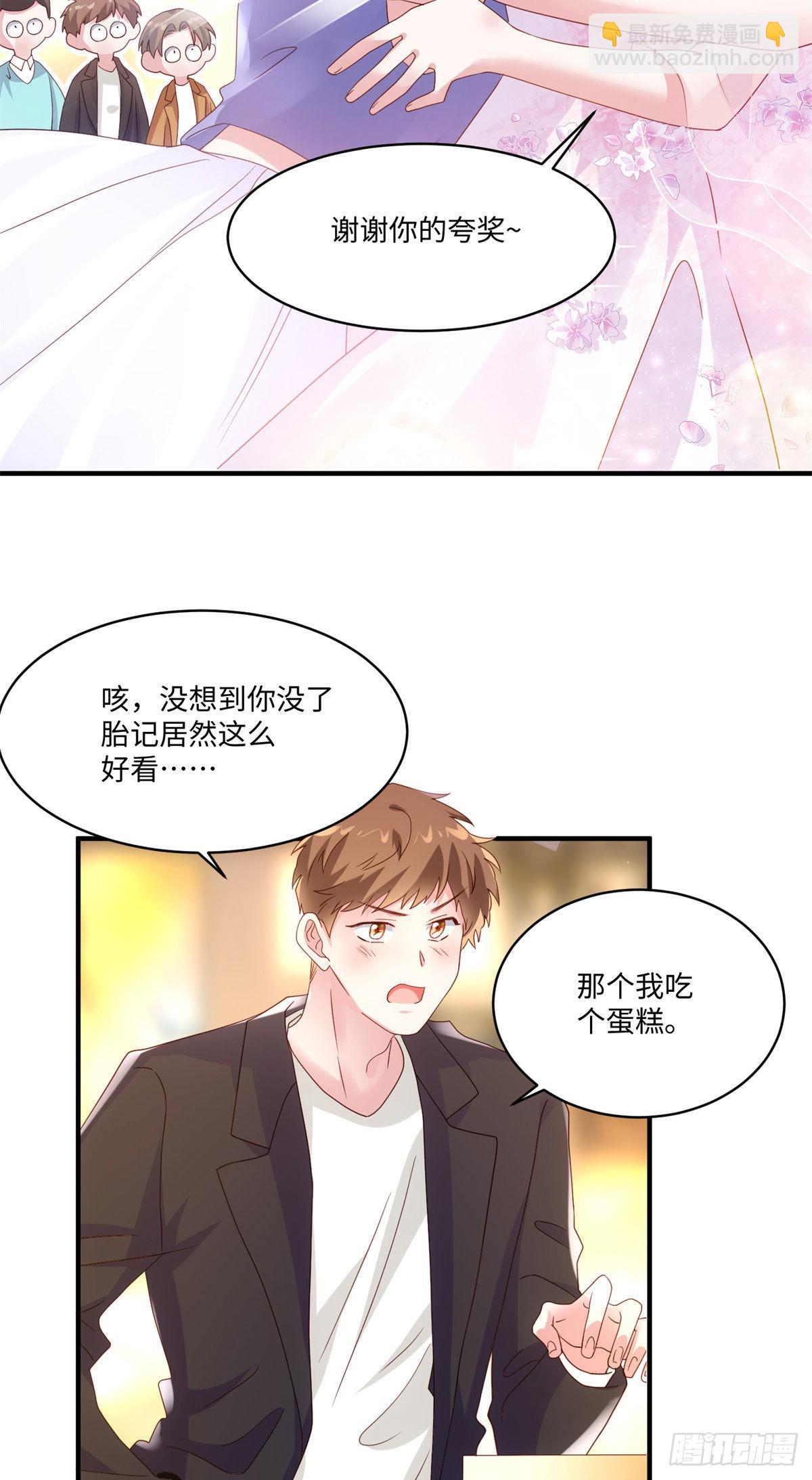 《神秘枕边人boss，借个运》50 费南城，你明明说过会来的 第8页
