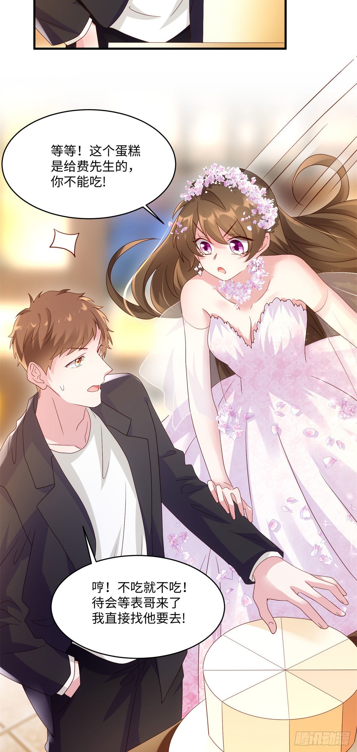 《神秘枕边人boss，借个运》50 费南城，你明明说过会来的 第9页