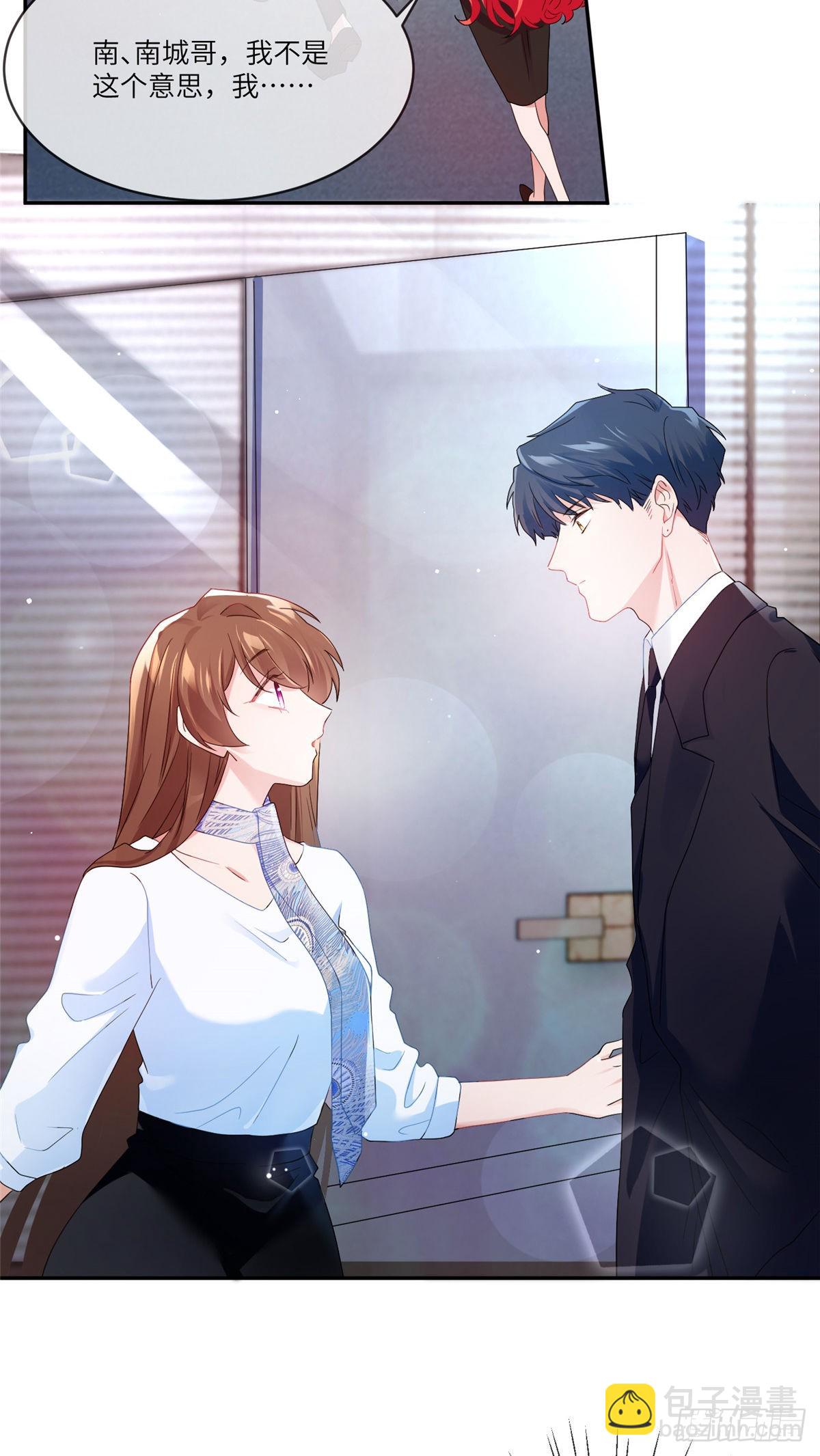 《神秘枕边人boss，借个运》48 和费南城间接接吻？ 第12页