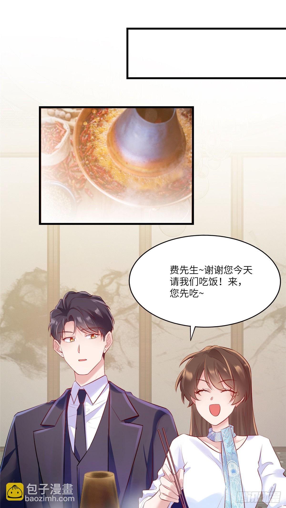 《神秘枕边人boss，借个运》48 和费南城间接接吻？ 第26页