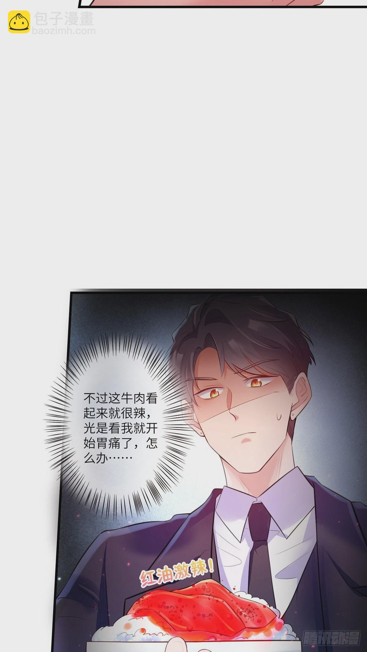 《神秘枕边人boss，借个运》48 和费南城间接接吻？ 第28页