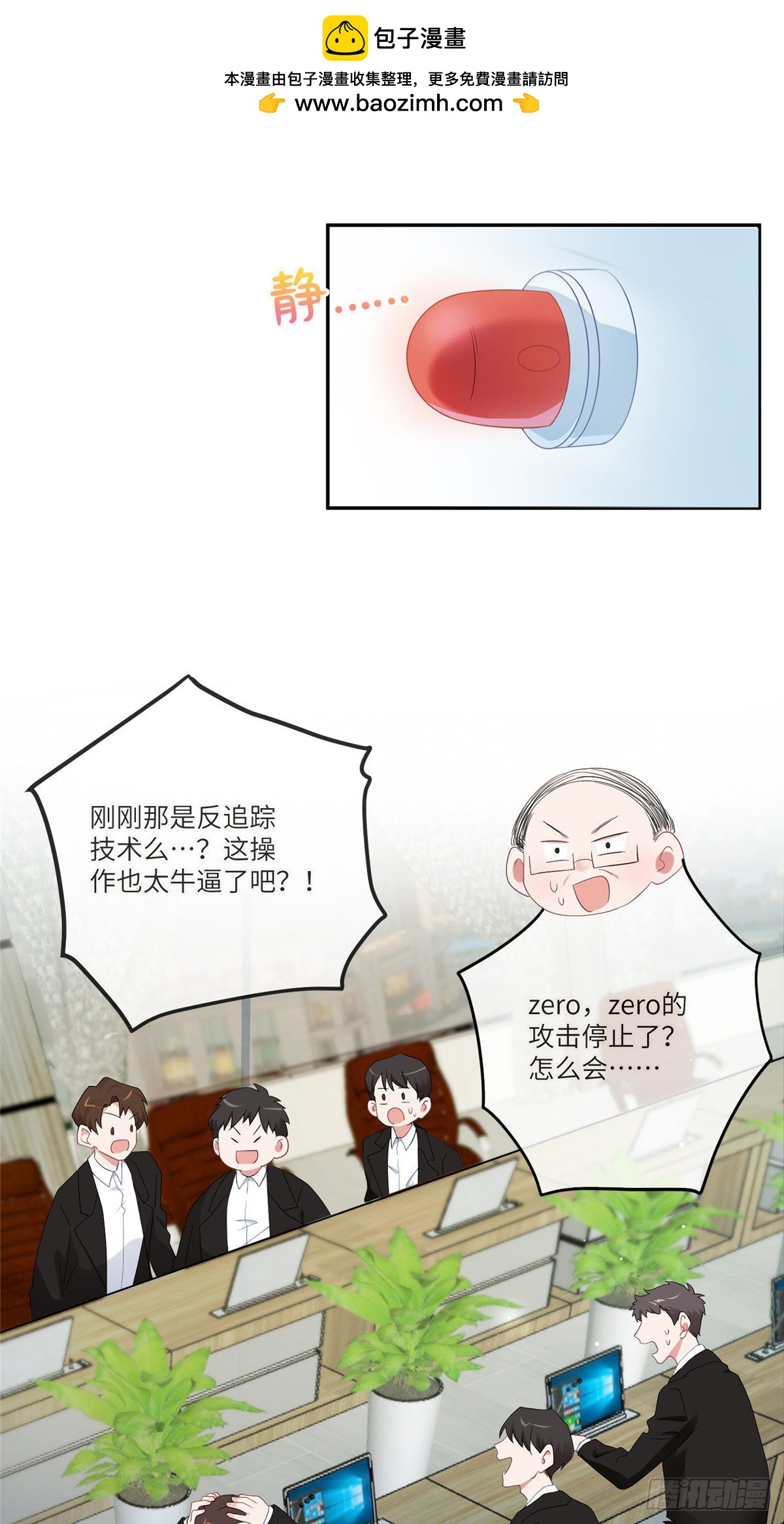 《神秘枕边人boss，借个运》48 和费南城间接接吻？ 第2页