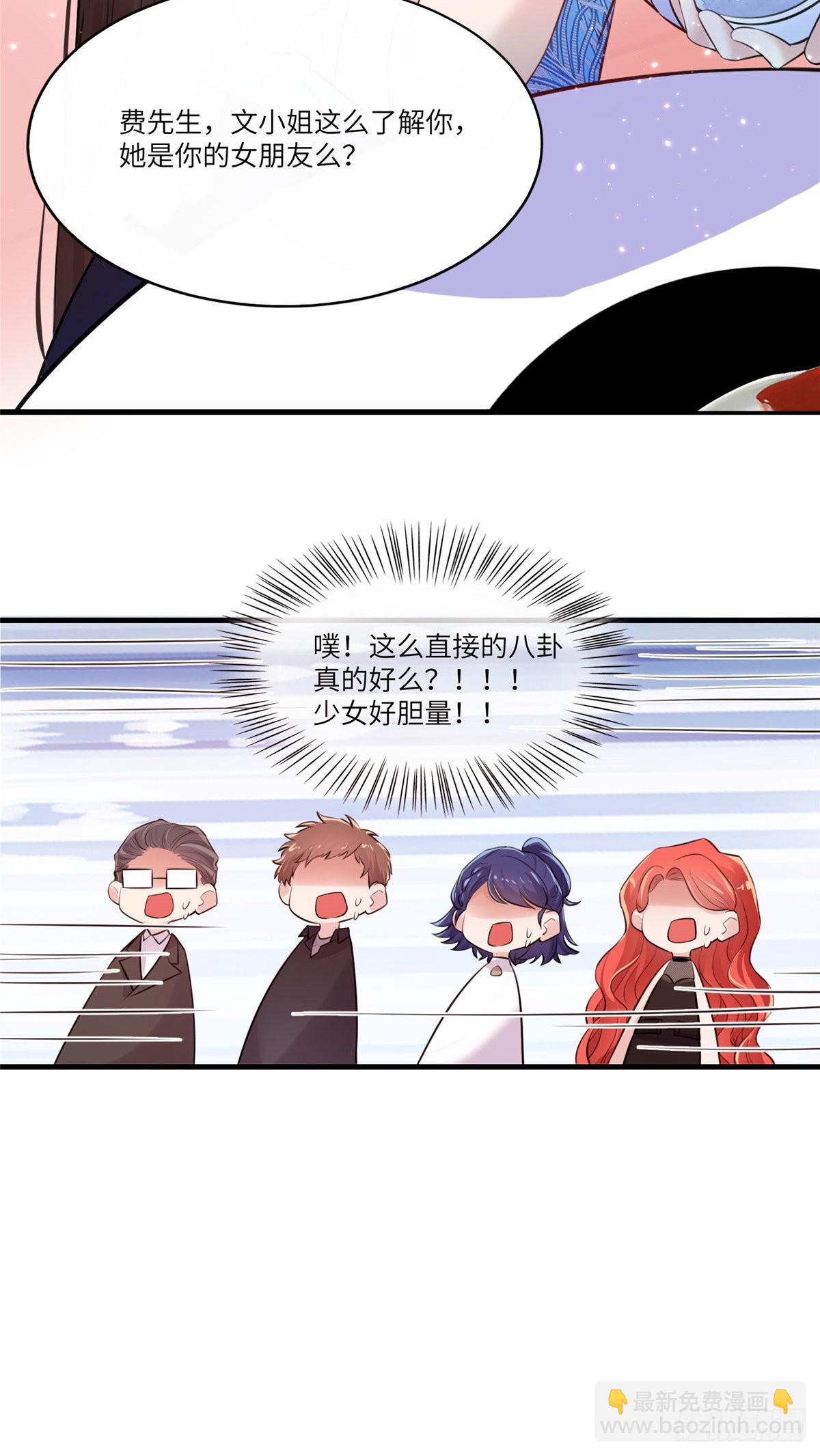 《神秘枕边人boss，借个运》48 和费南城间接接吻？ 第31页
