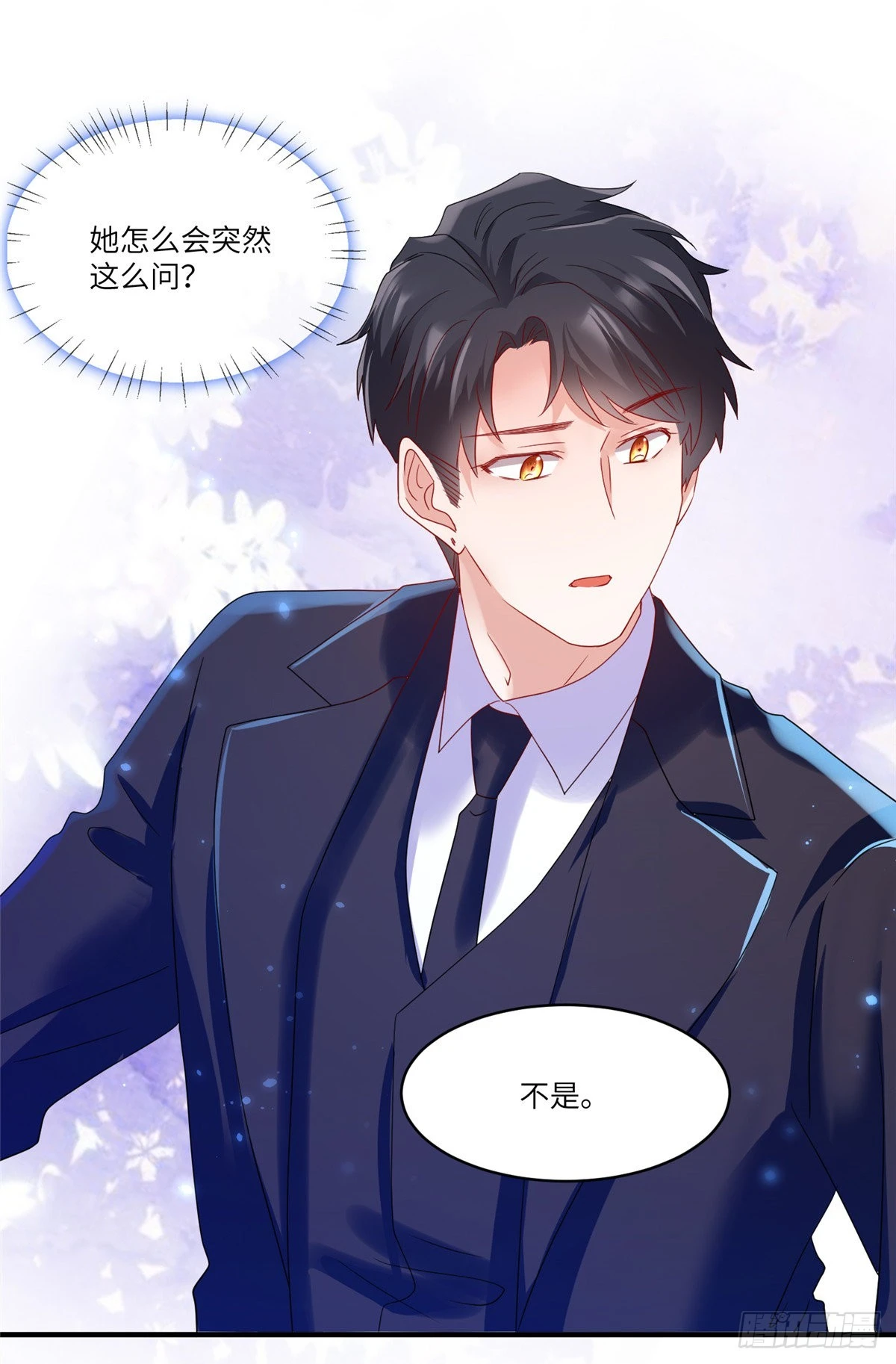 《神秘枕边人boss，借个运》48 和费南城间接接吻？ 第32页