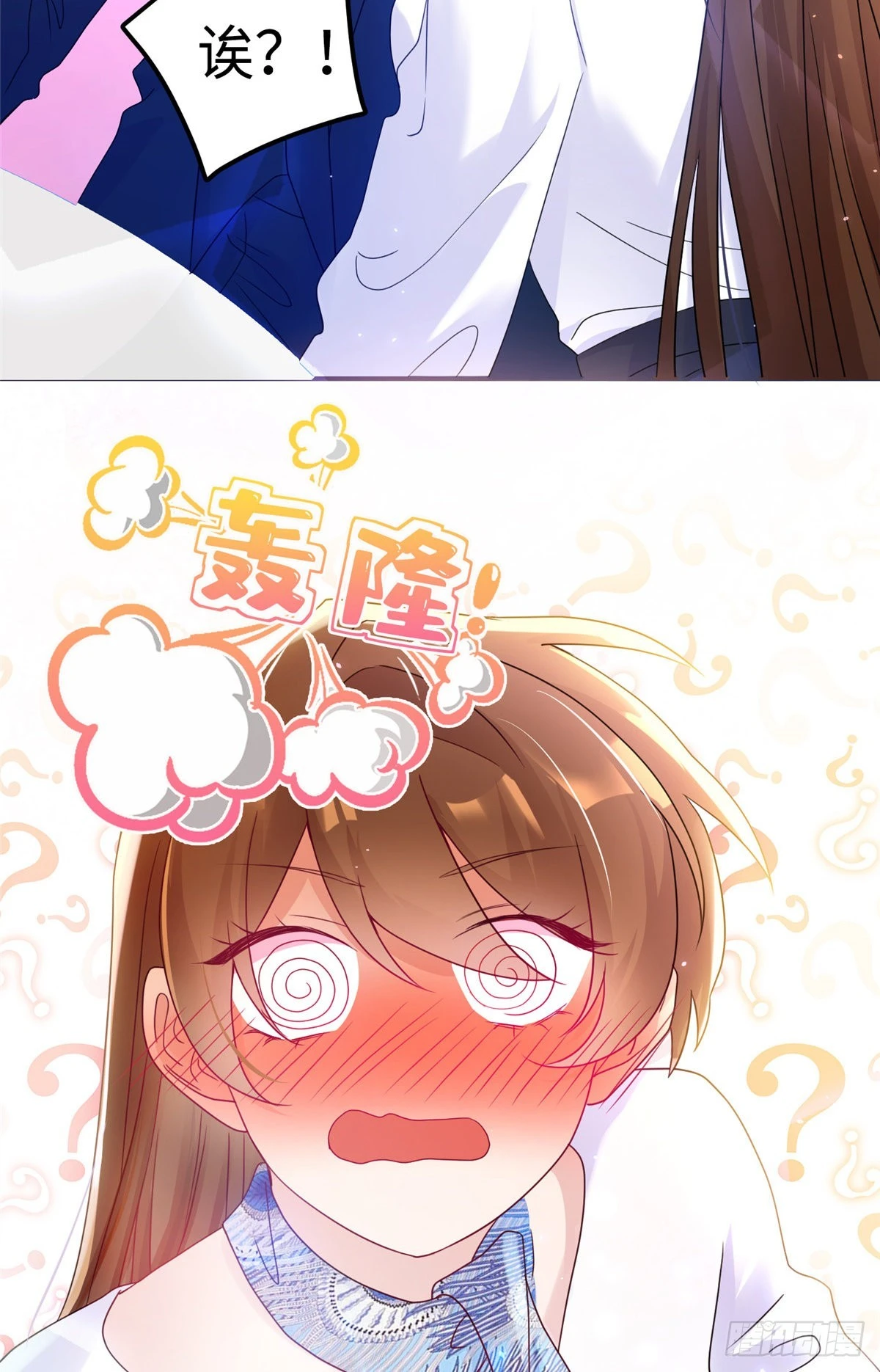 《神秘枕边人boss，借个运》48 和费南城间接接吻？ 第40页