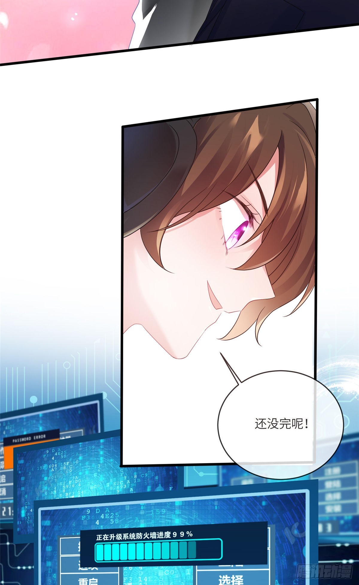 《神秘枕边人boss，借个运》48 和费南城间接接吻？ 第4页