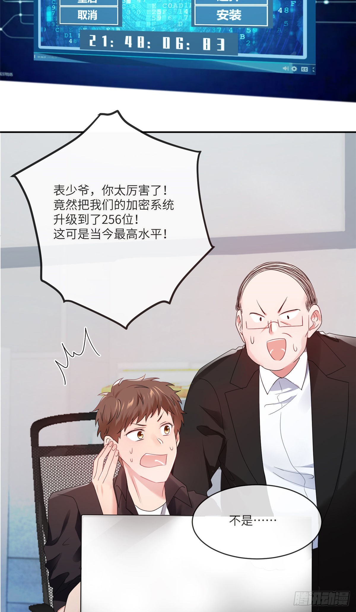 《神秘枕边人boss，借个运》48 和费南城间接接吻？ 第5页