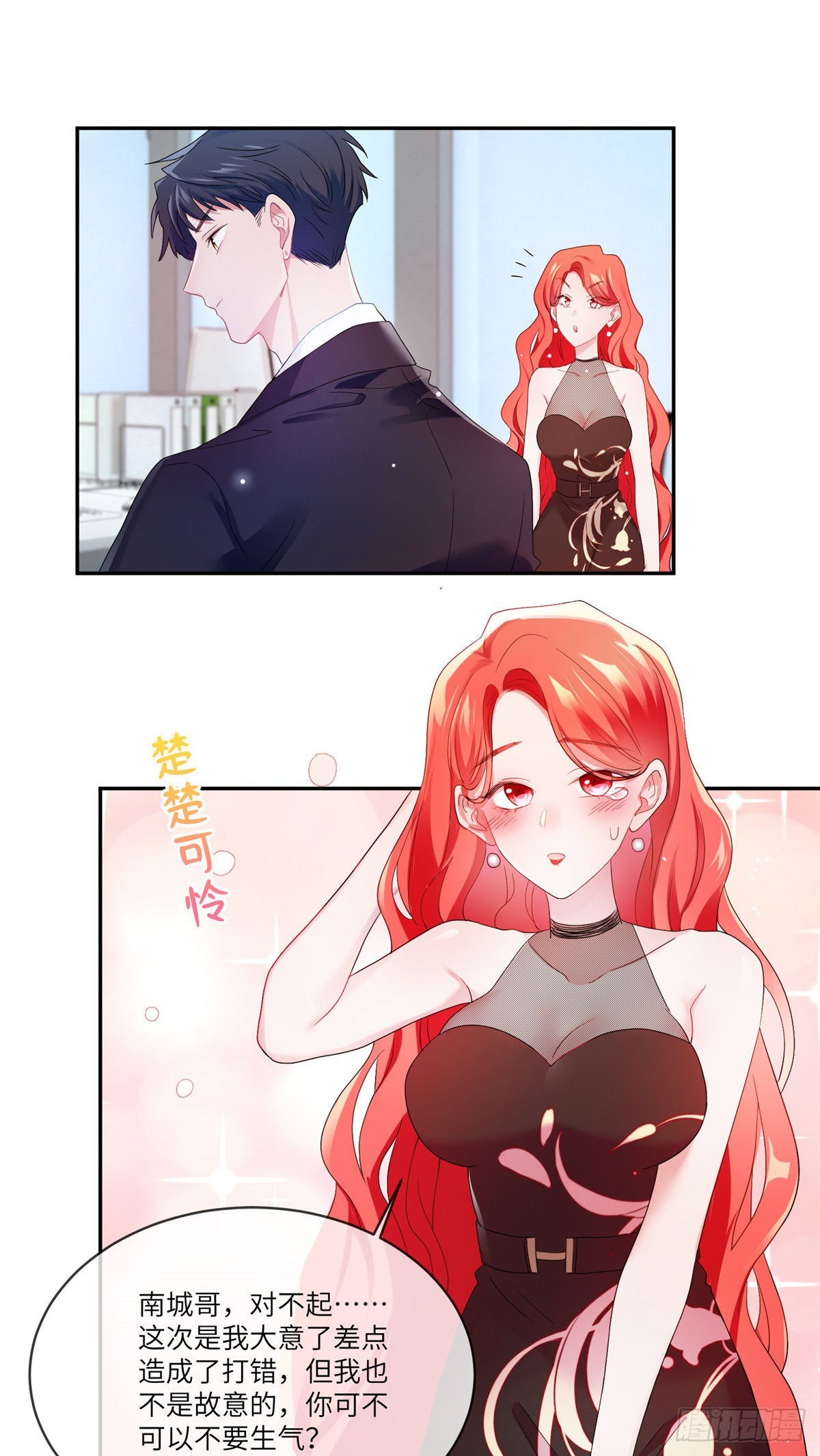 《神秘枕边人boss，借个运》48 和费南城间接接吻？ 第8页