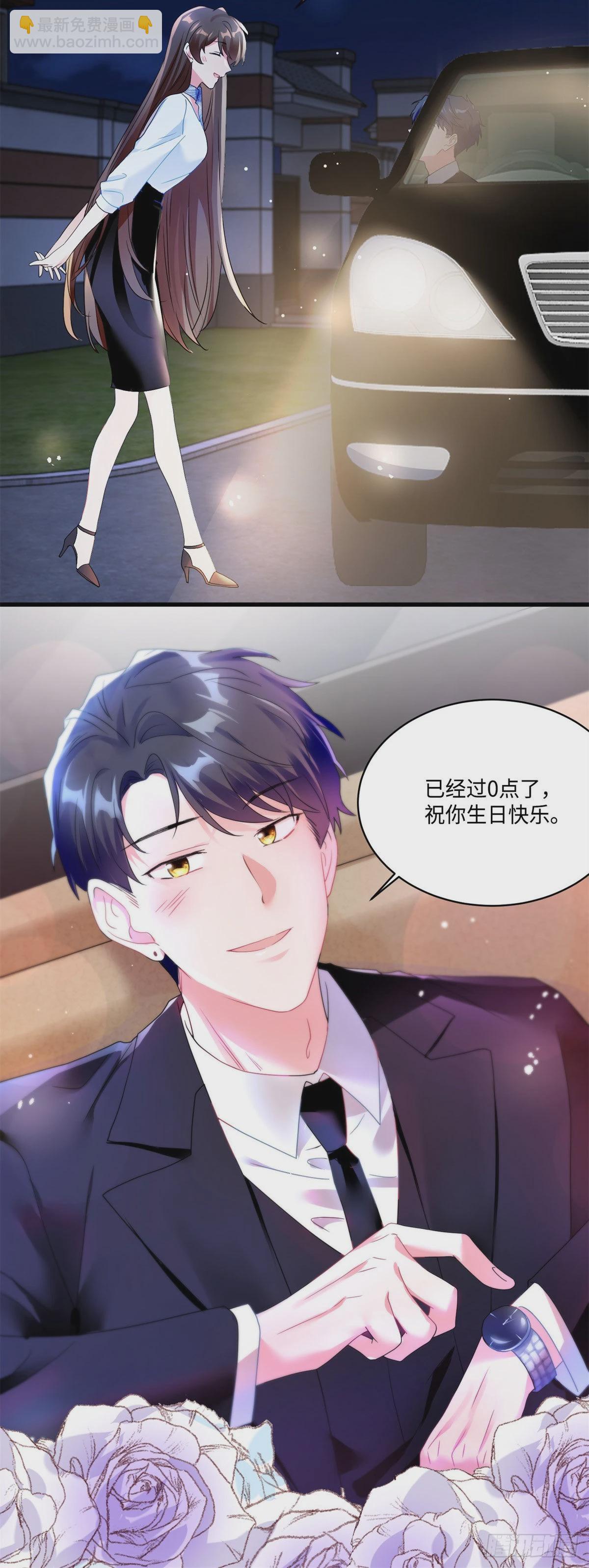 《神秘枕边人boss，借个运》49 “沈从心”大变身 第13页