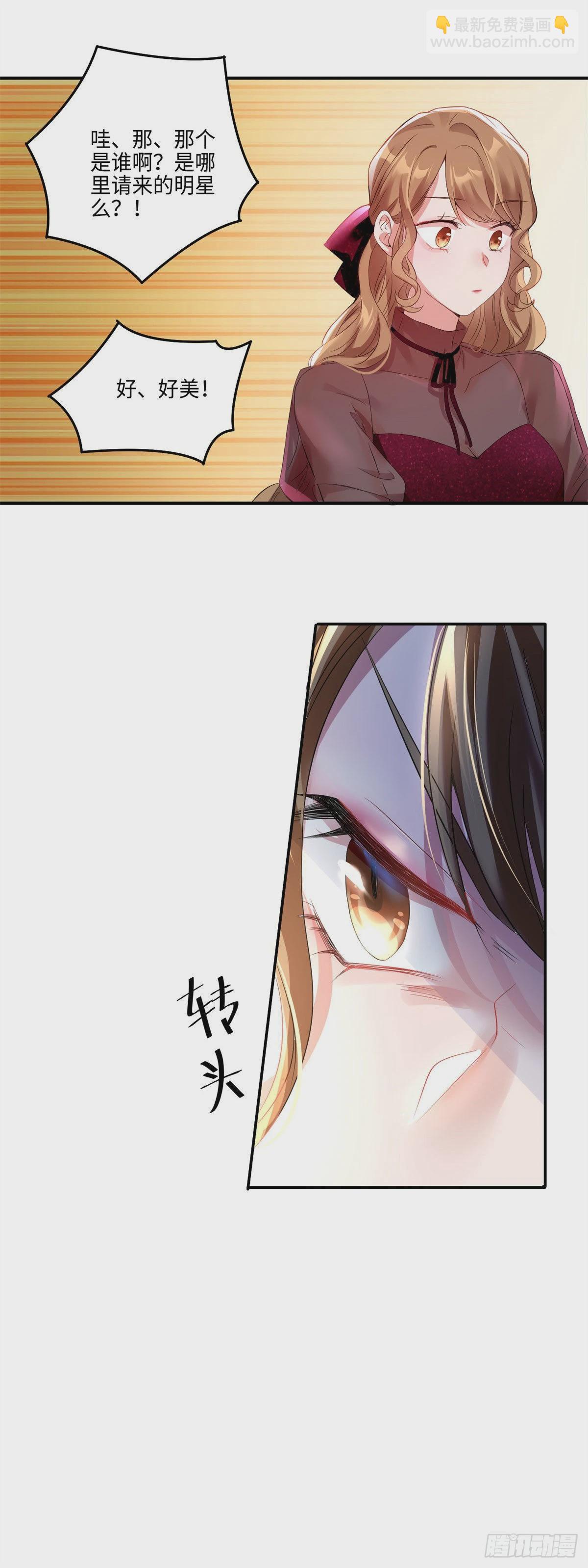 《神秘枕边人boss，借个运》49 “沈从心”大变身 第25页