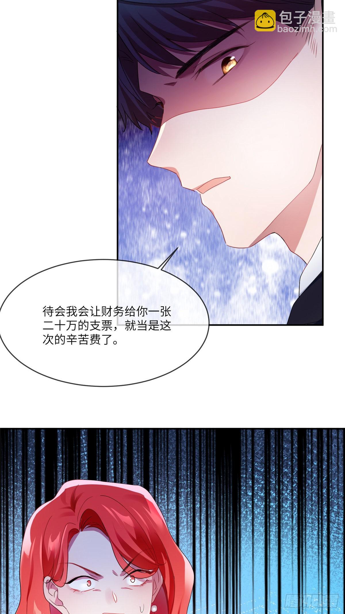 《神秘枕边人boss，借个运》48 和费南城间接接吻？ 第10页