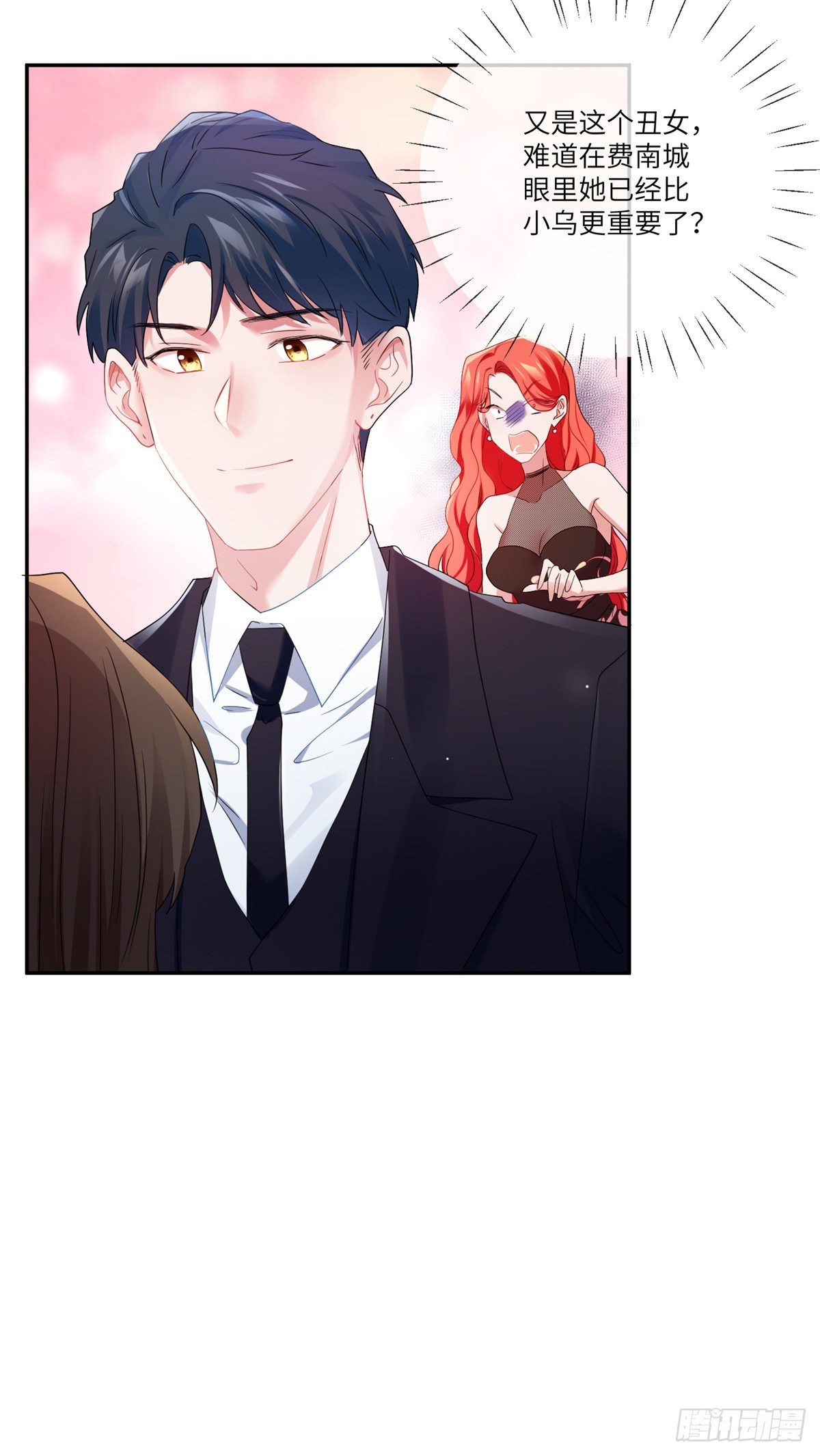 《神秘枕边人boss，借个运》48 和费南城间接接吻？ 第13页
