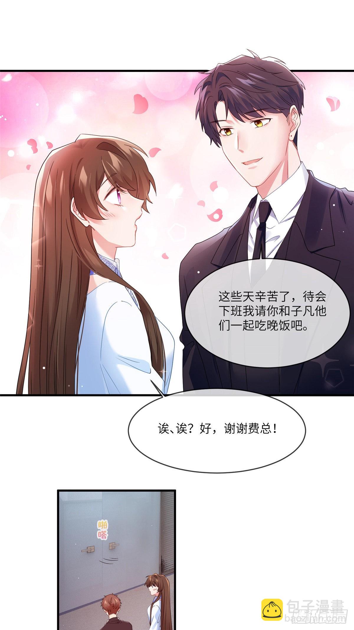 《神秘枕边人boss，借个运》48 和费南城间接接吻？ 第14页