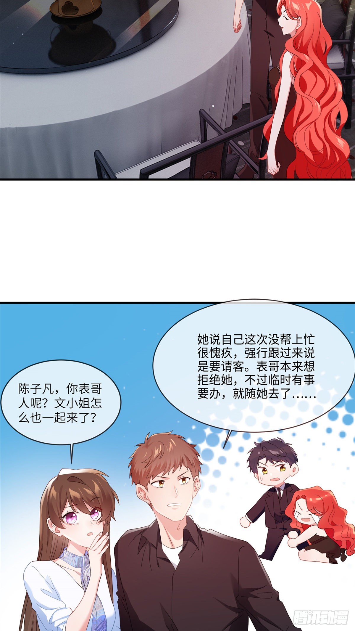 《神秘枕边人boss，借个运》48 和费南城间接接吻？ 第16页