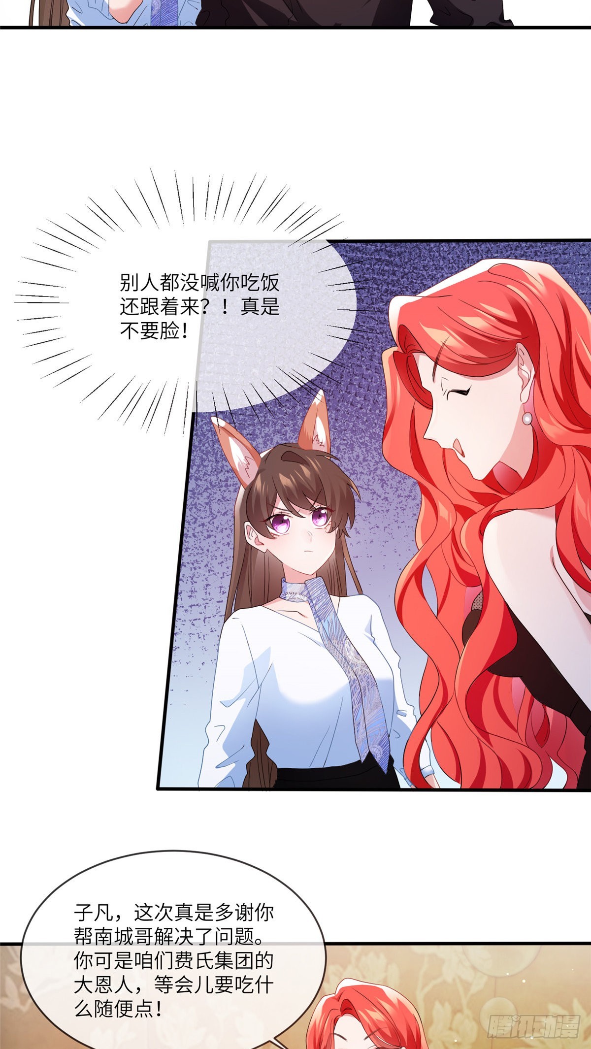 《神秘枕边人boss，借个运》48 和费南城间接接吻？ 第17页