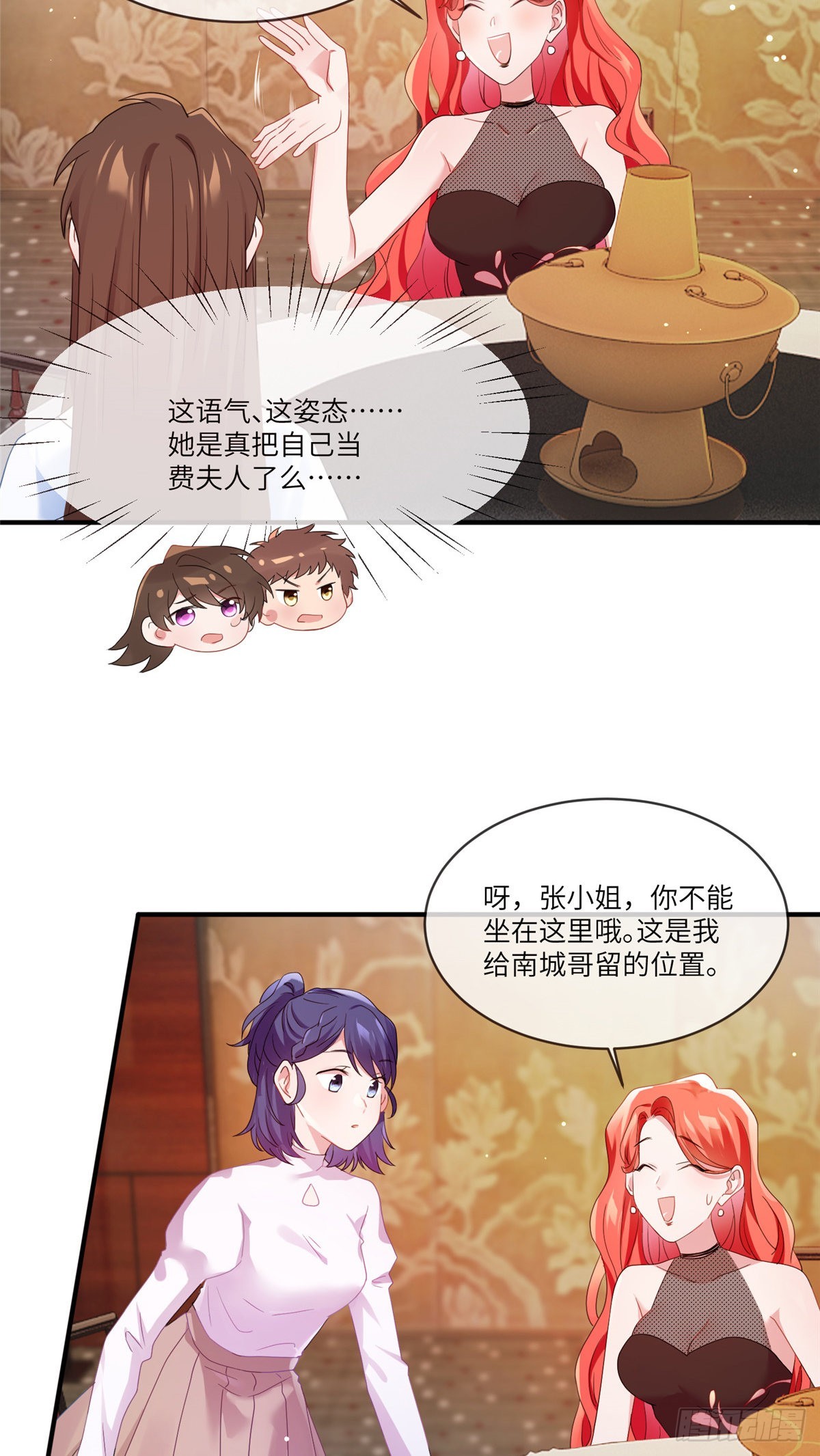 《神秘枕边人boss，借个运》48 和费南城间接接吻？ 第18页