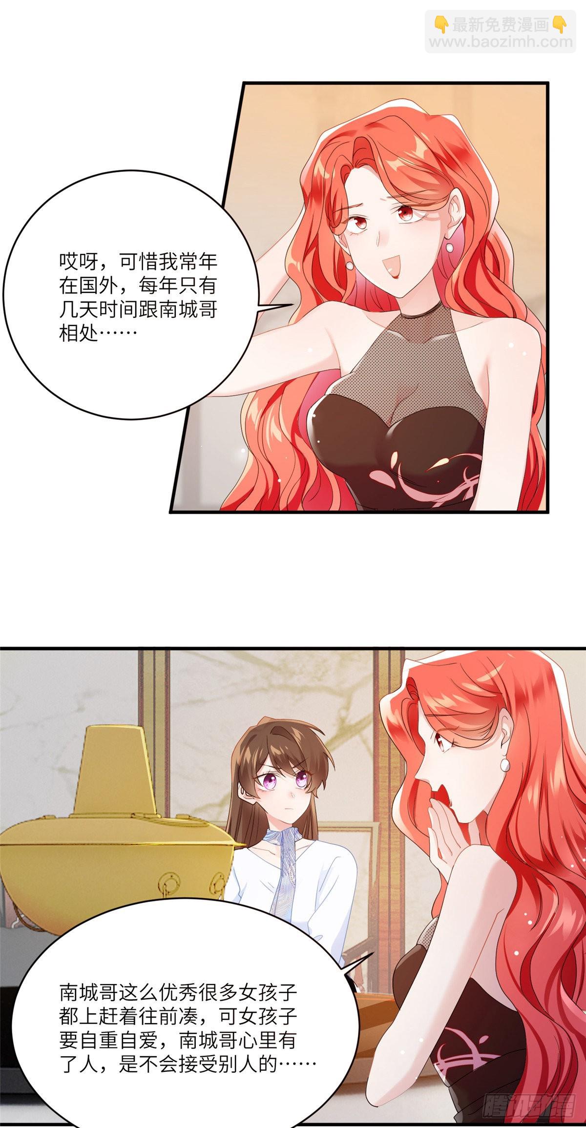 《神秘枕边人boss，借个运》48 和费南城间接接吻？ 第20页