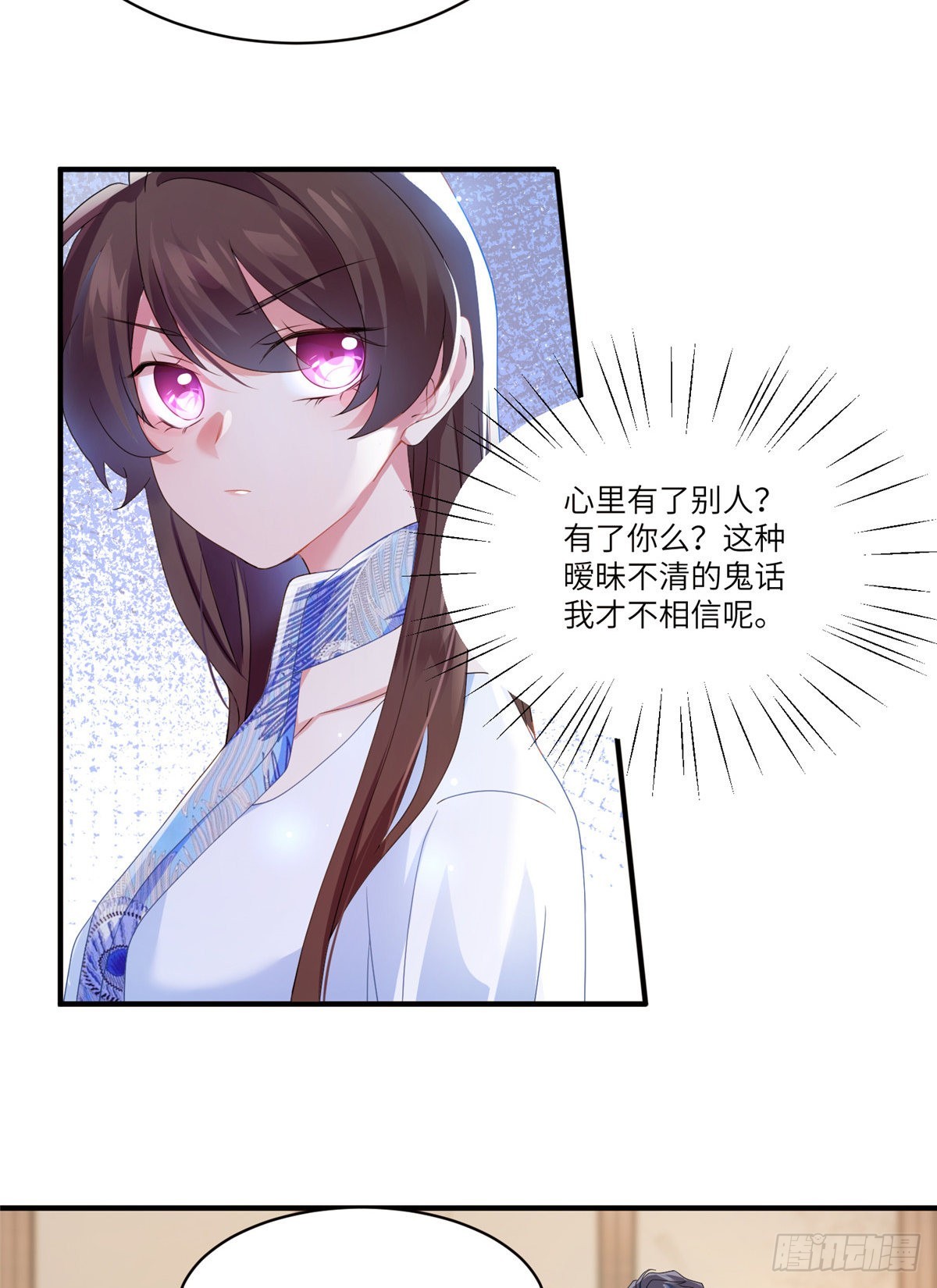 《神秘枕边人boss，借个运》48 和费南城间接接吻？ 第21页