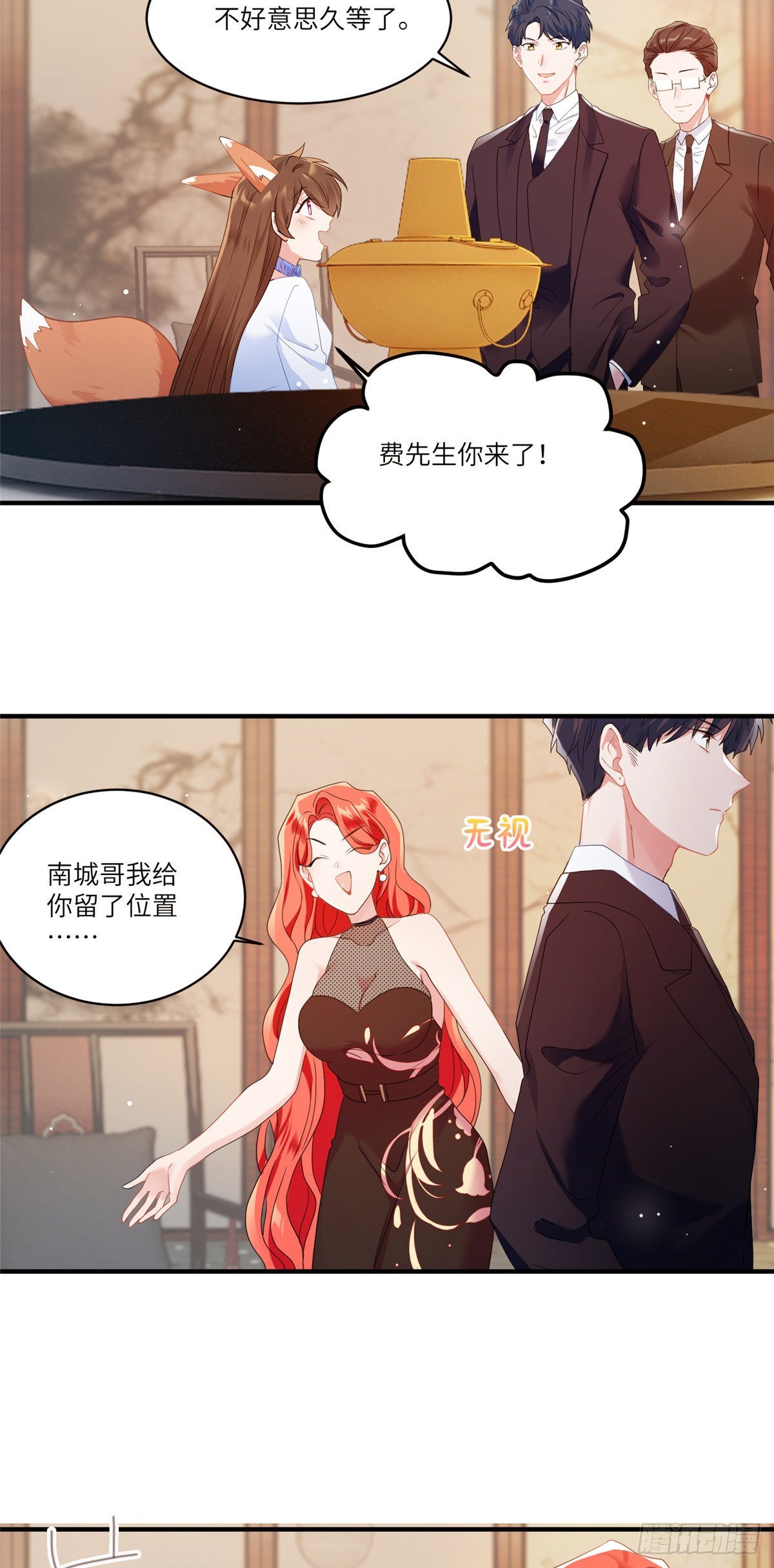 《神秘枕边人boss，借个运》48 和费南城间接接吻？ 第22页