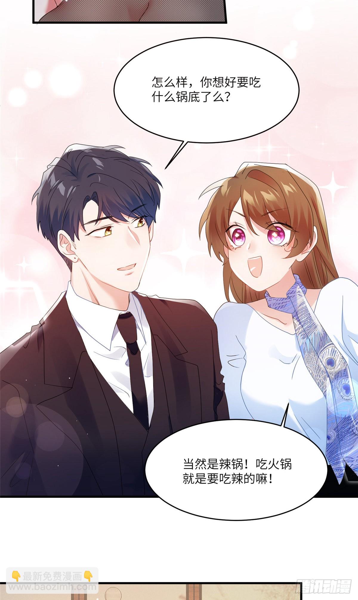 《神秘枕边人boss，借个运》48 和费南城间接接吻？ 第24页