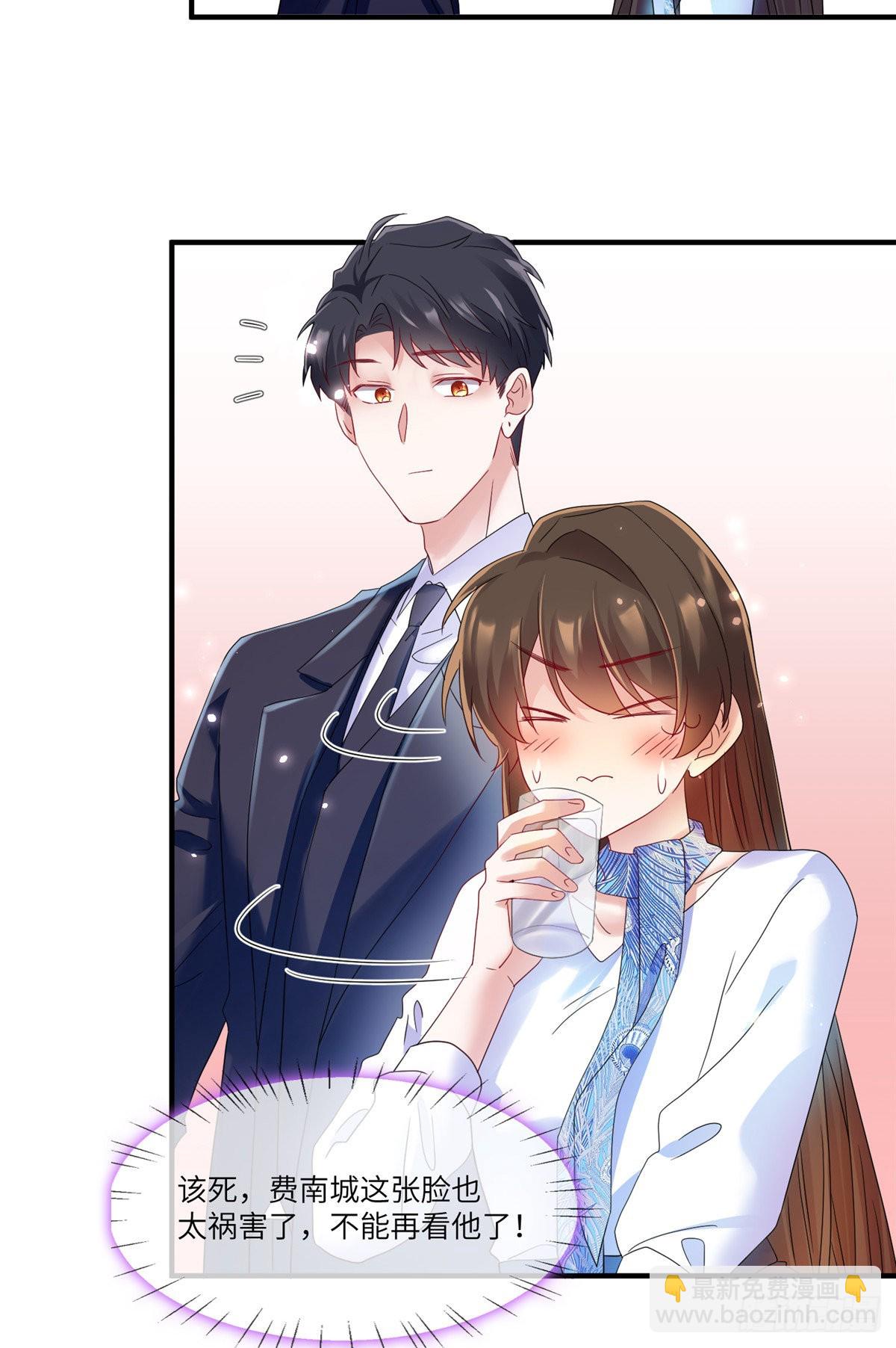 《神秘枕边人boss，借个运》48 和费南城间接接吻？ 第36页