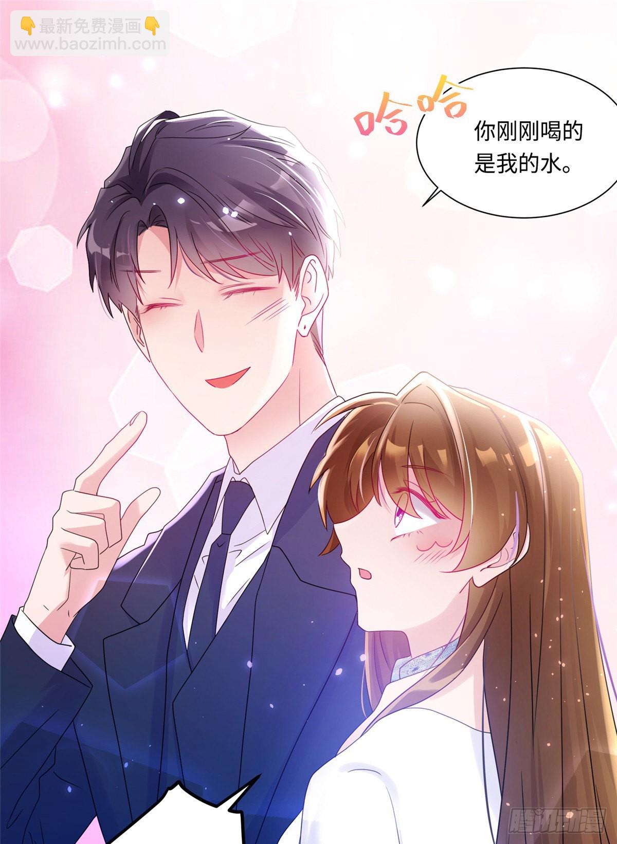 《神秘枕边人boss，借个运》48 和费南城间接接吻？ 第39页