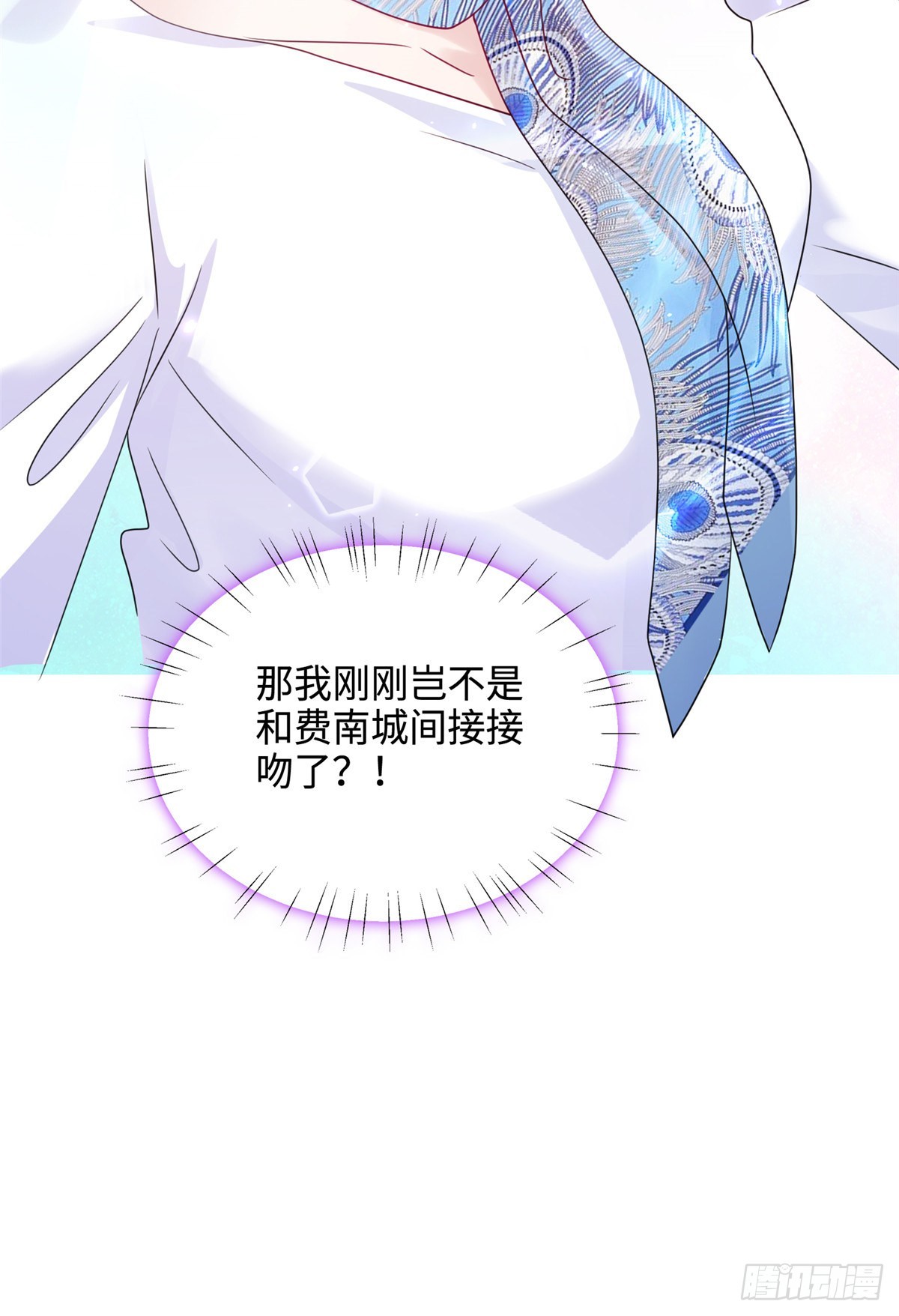 《神秘枕边人boss，借个运》48 和费南城间接接吻？ 第41页