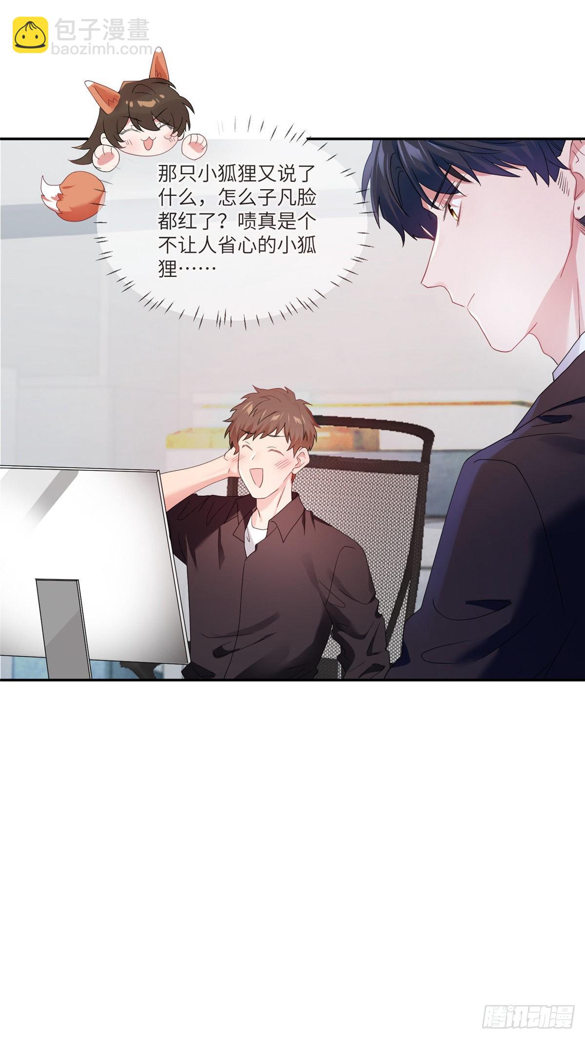 《神秘枕边人boss，借个运》48 和费南城间接接吻？ 第7页