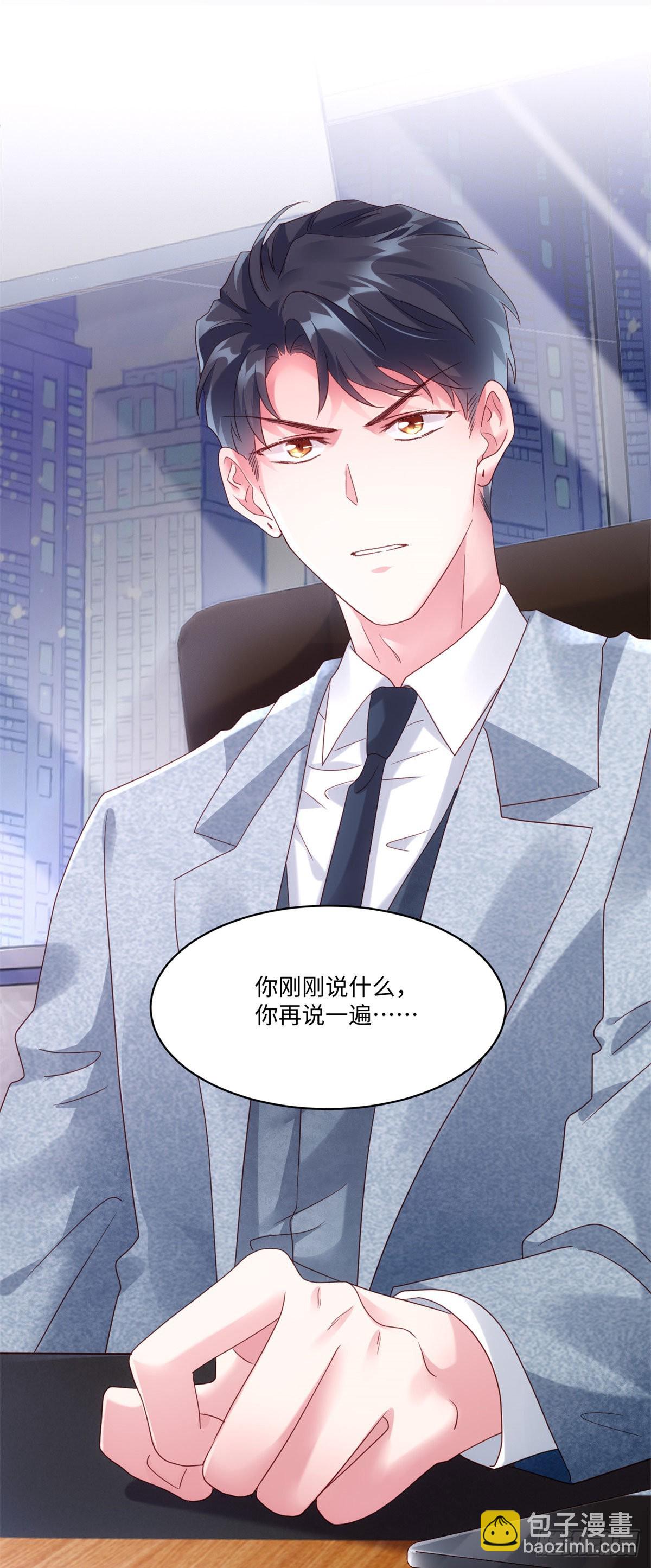 《神秘枕边人boss，借个运》50 费南城，你明明说过会来的 第18页