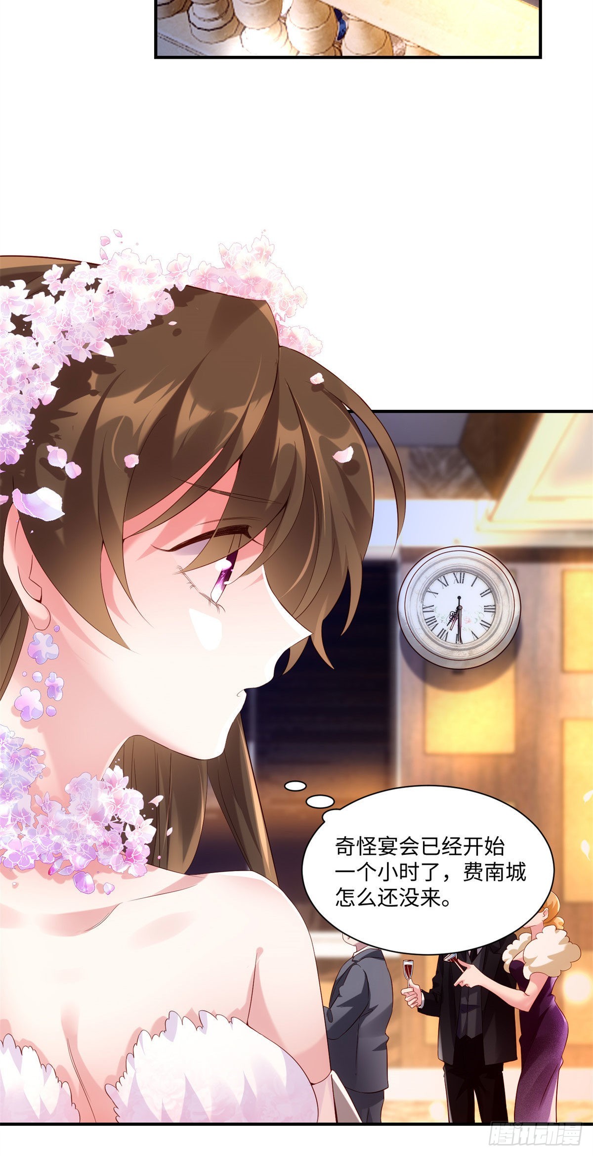 《神秘枕边人boss，借个运》50 费南城，你明明说过会来的 第25页