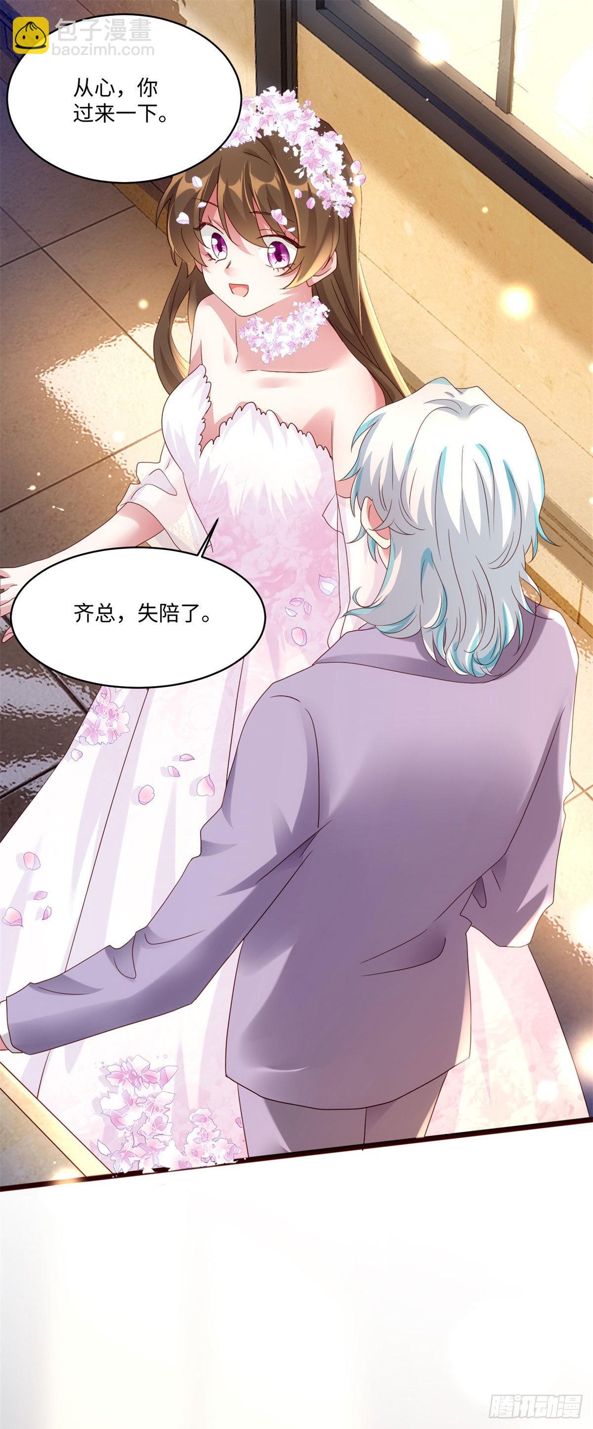 《神秘枕边人boss，借个运》50 费南城，你明明说过会来的 第27页