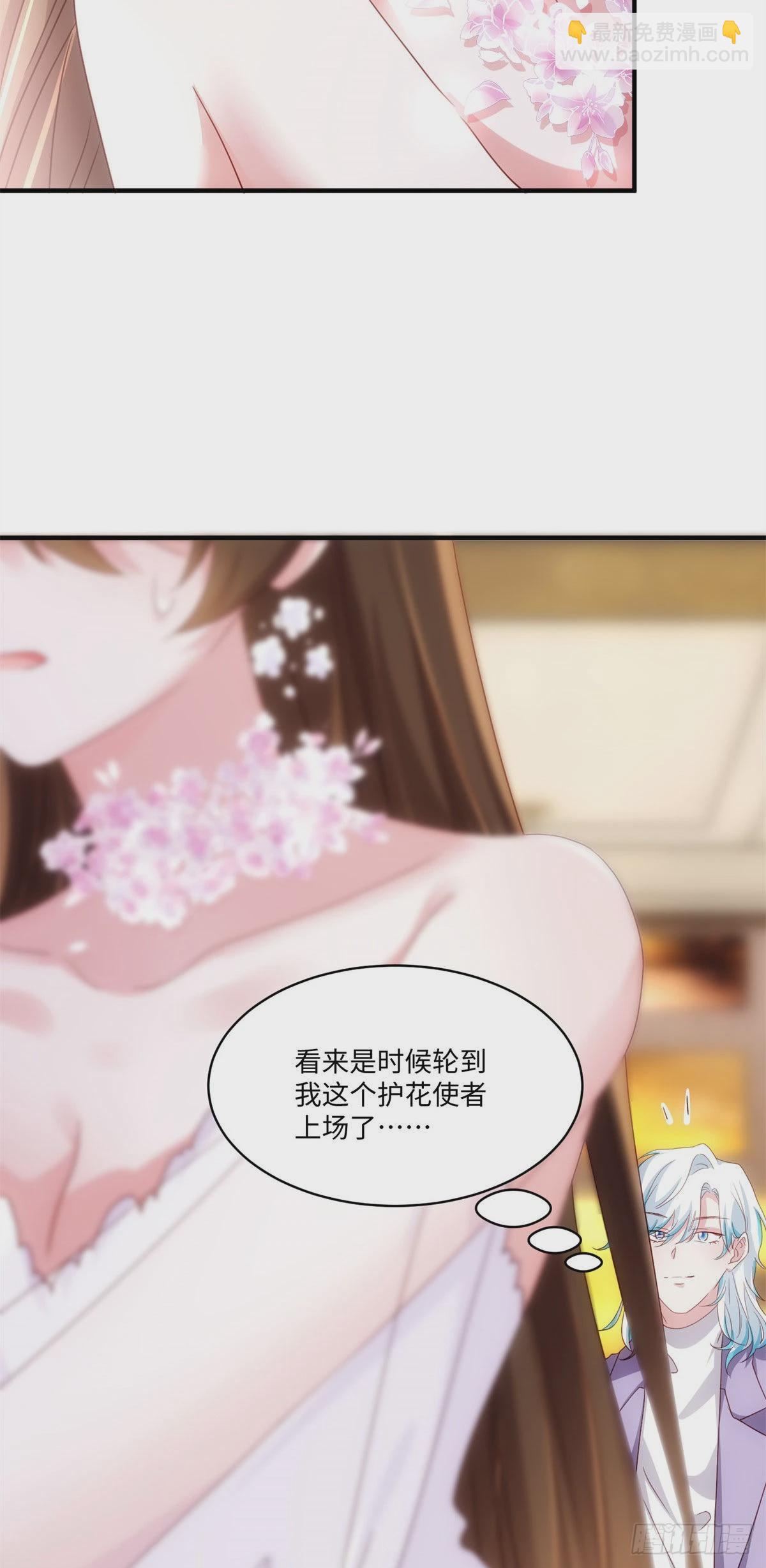 《神秘枕边人boss，借个运》50 费南城，你明明说过会来的 第35页