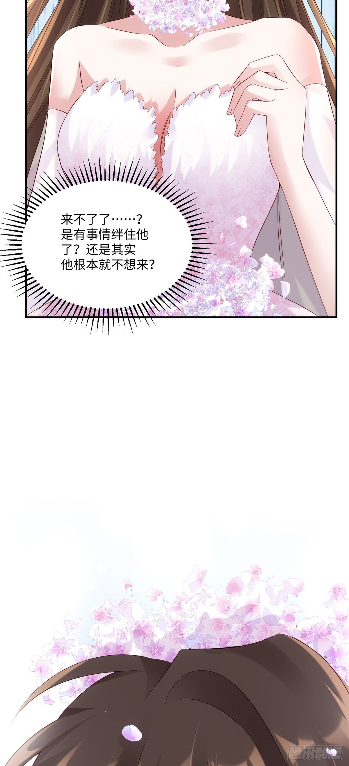 《神秘枕边人boss，借个运》50 费南城，你明明说过会来的 第40页