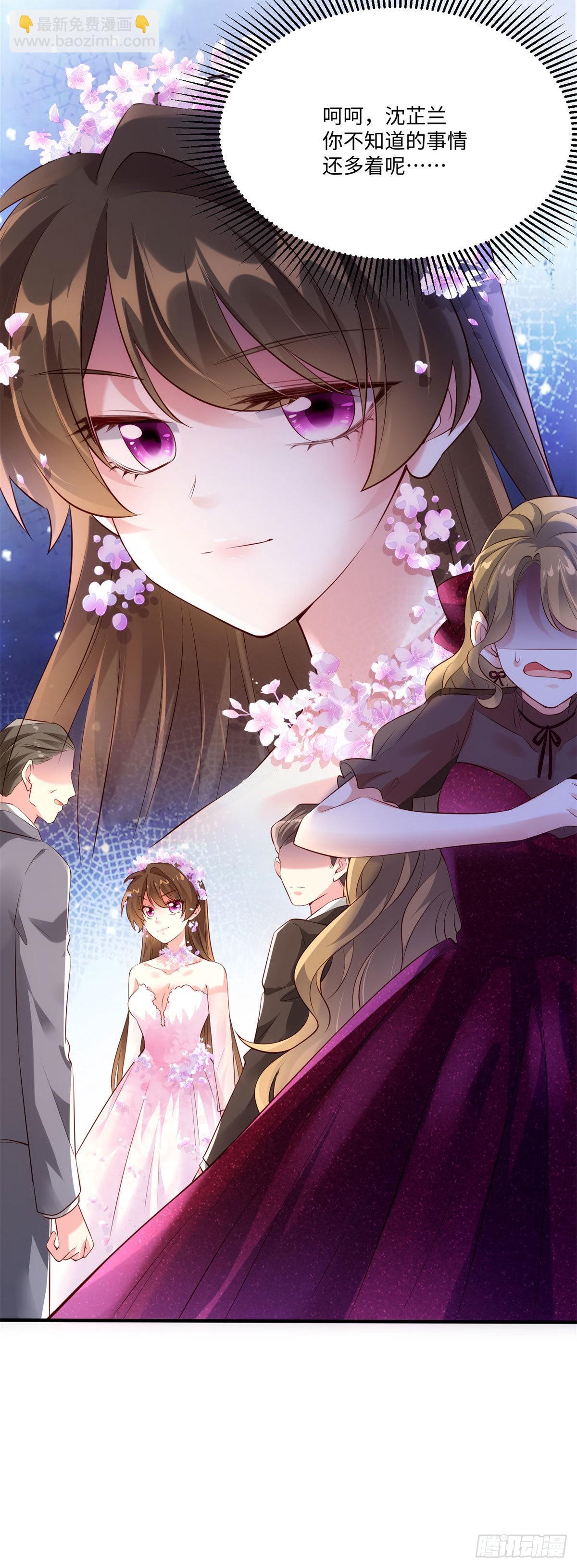 《神秘枕边人boss，借个运》50 费南城，你明明说过会来的 第6页