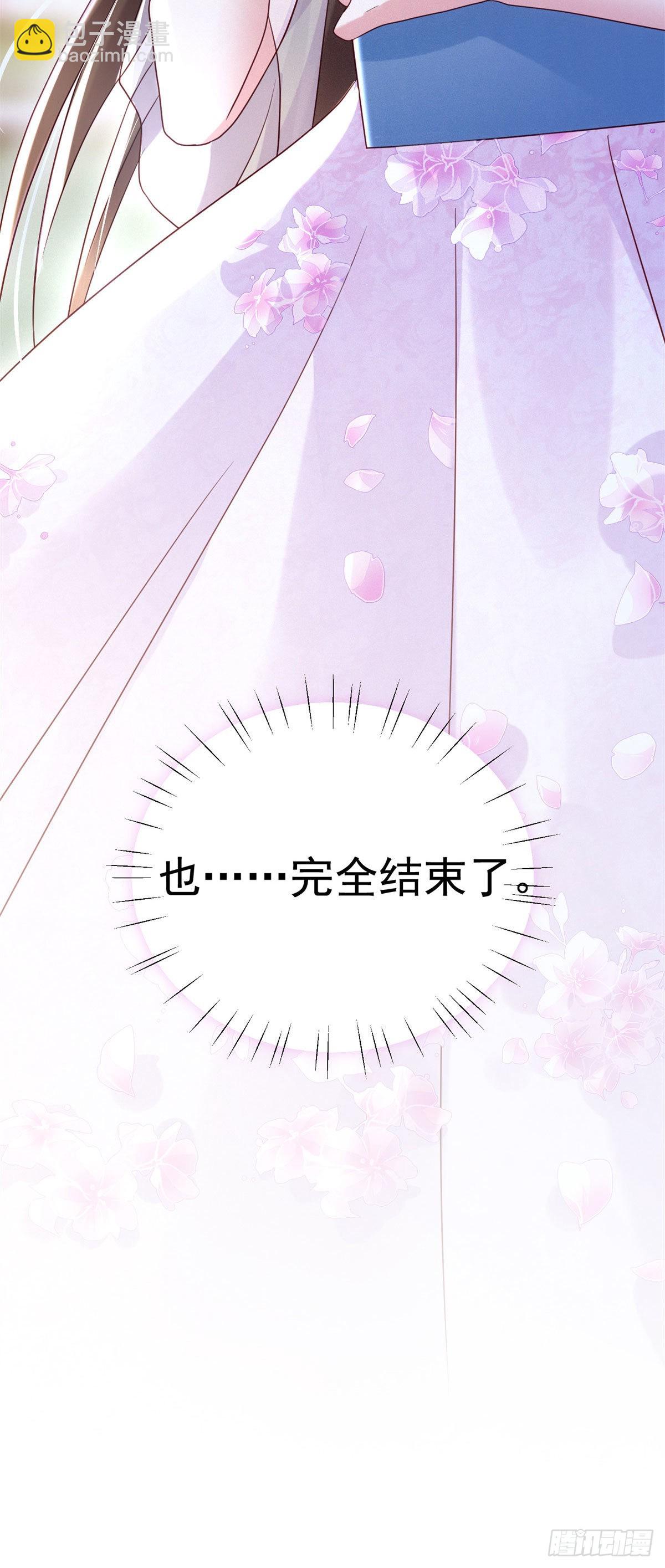 《神秘枕边人boss，借个运》51 沈小姐，你可以 第18页