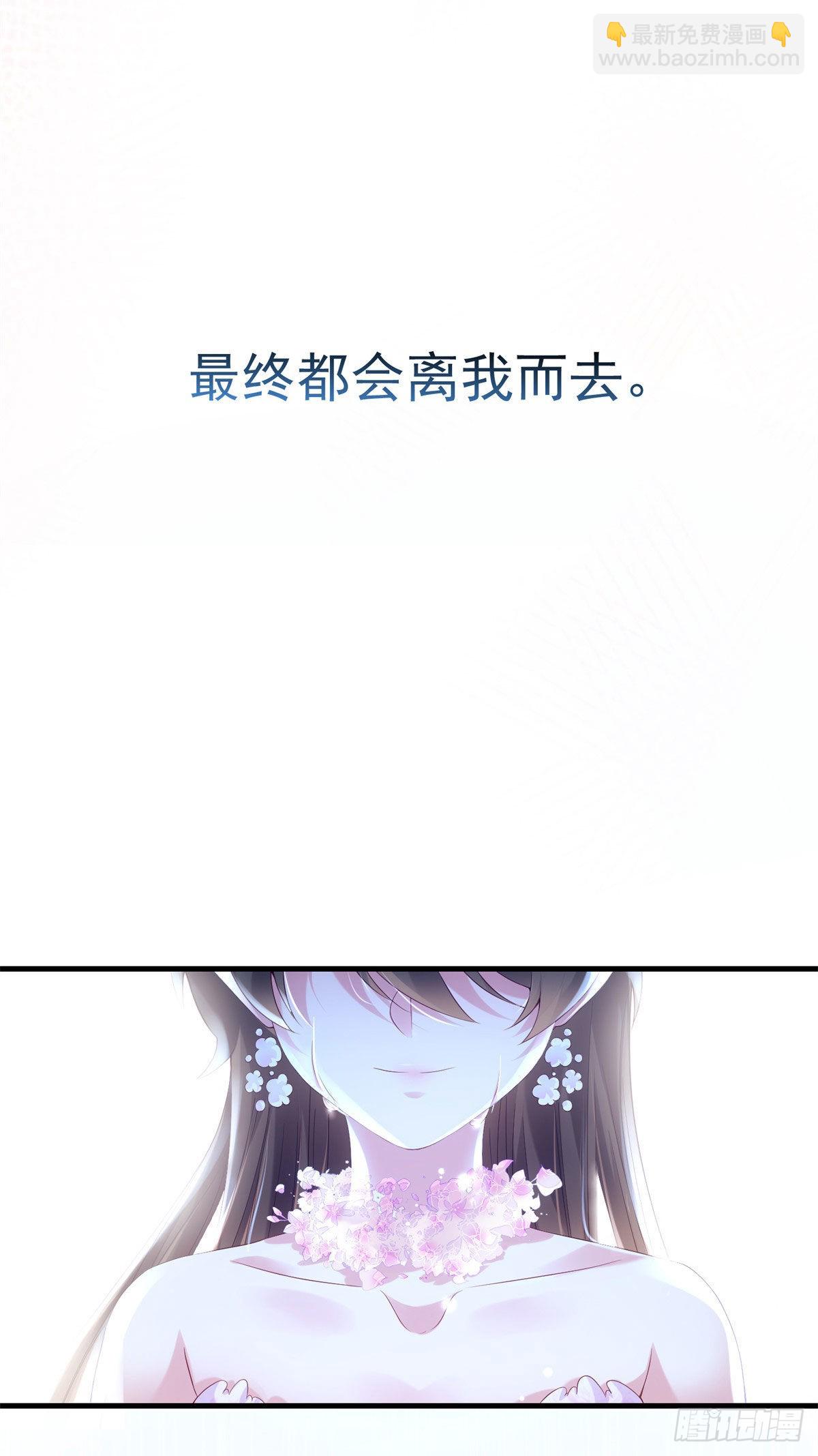《神秘枕边人boss，借个运》51 沈小姐，你可以 第23页