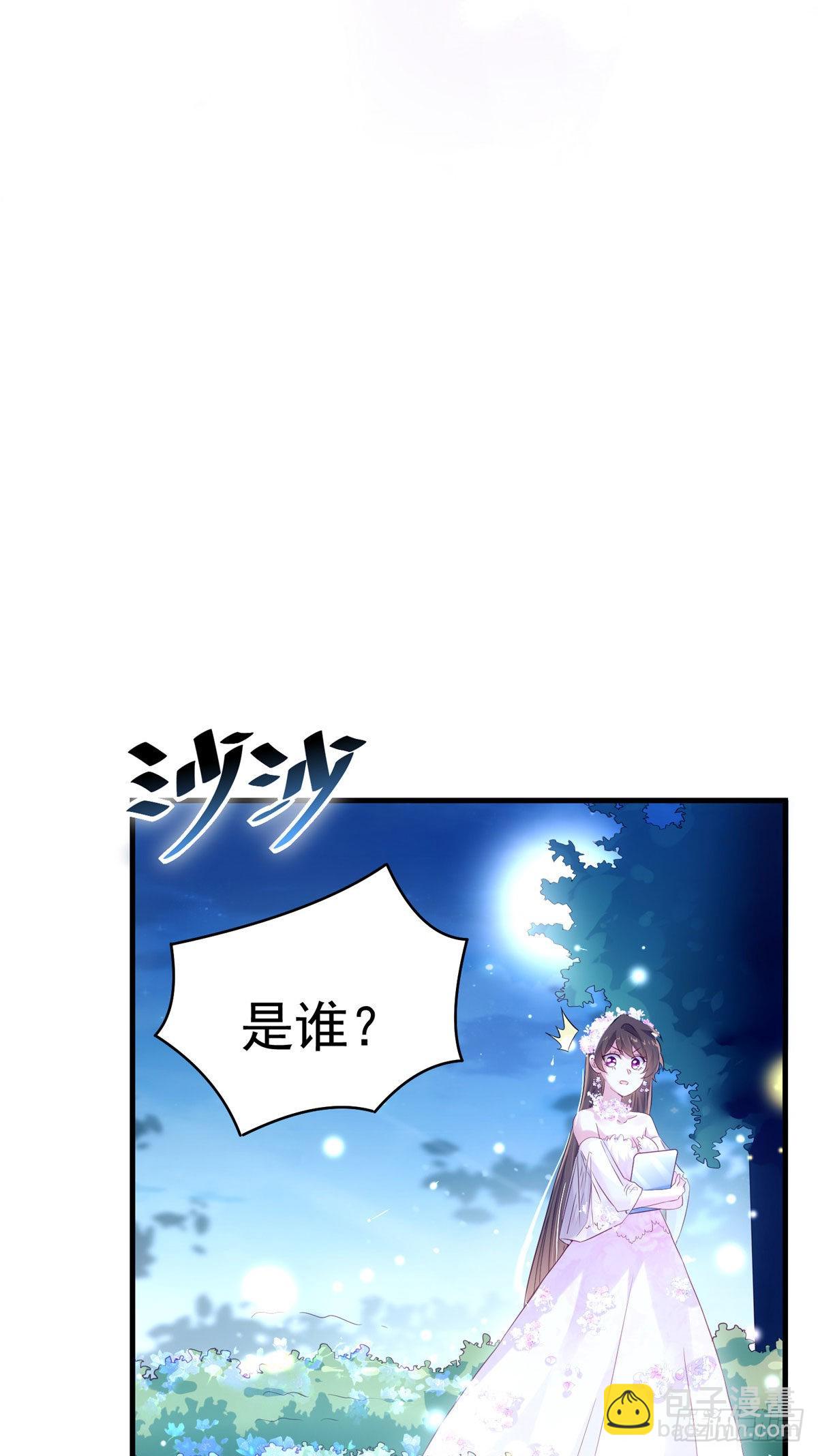 《神秘枕边人boss，借个运》51 沈小姐，你可以 第27页