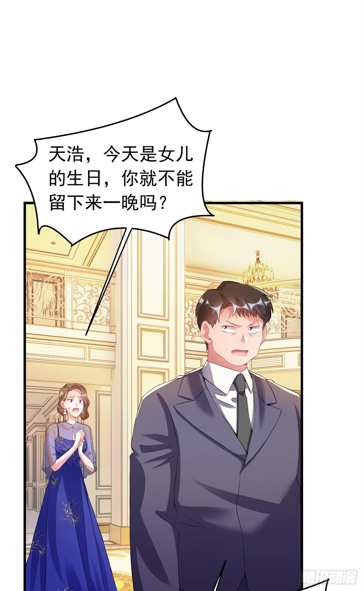 《神秘枕边人boss，借个运》51 沈小姐，你可以 第29页