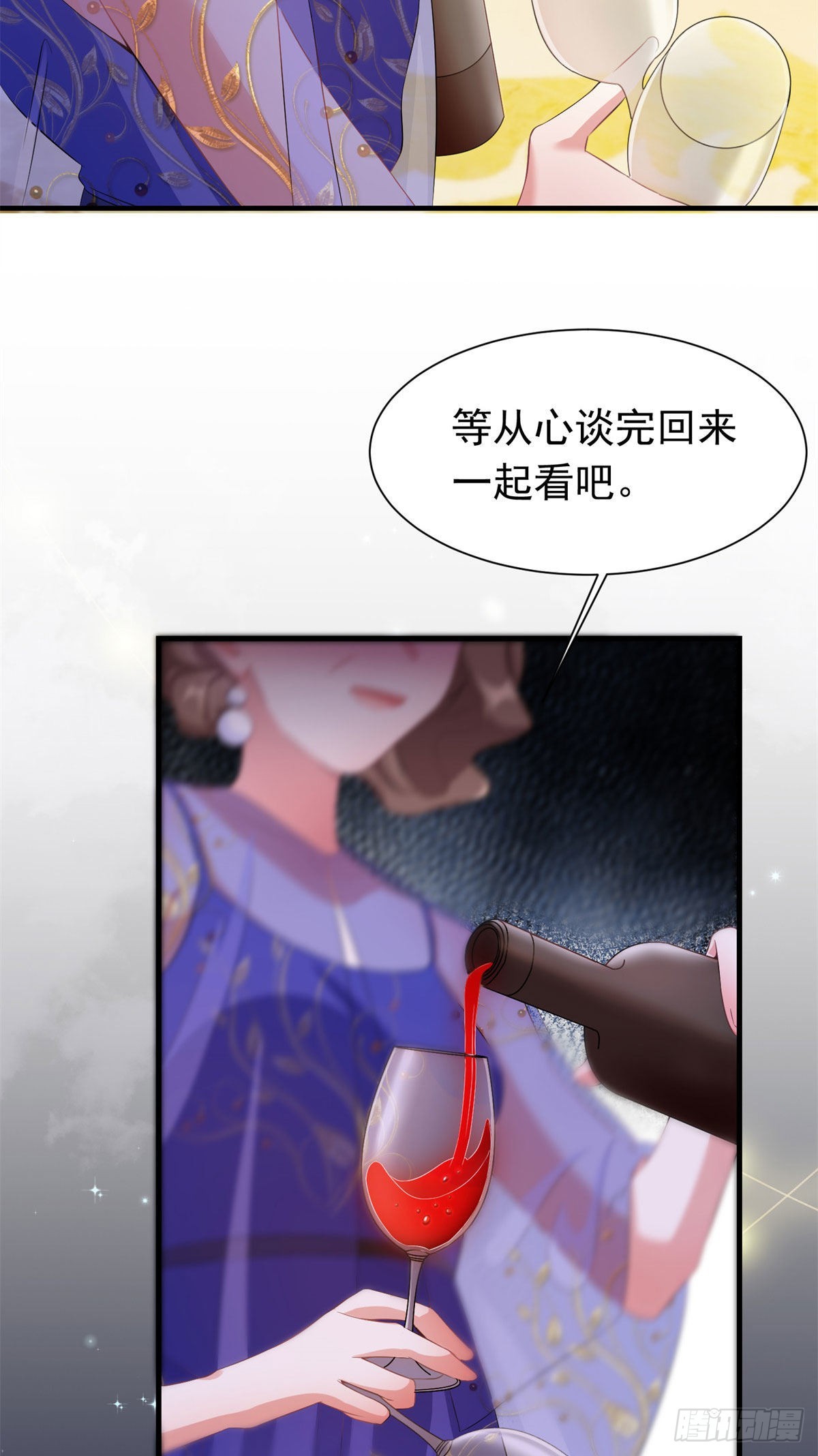 《神秘枕边人boss，借个运》51 沈小姐，你可以 第34页