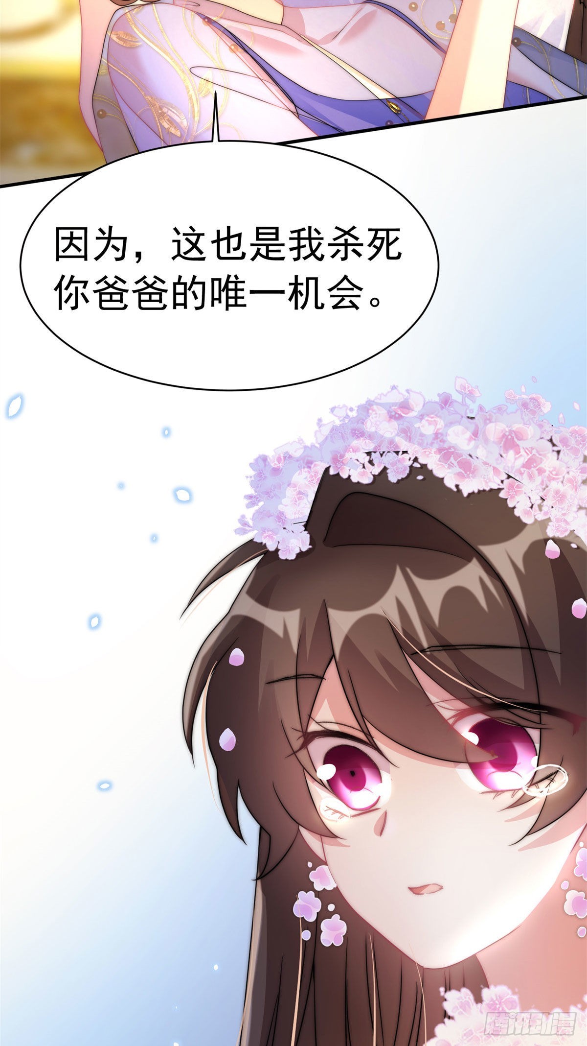 《神秘枕边人boss，借个运》51 沈小姐，你可以 第45页