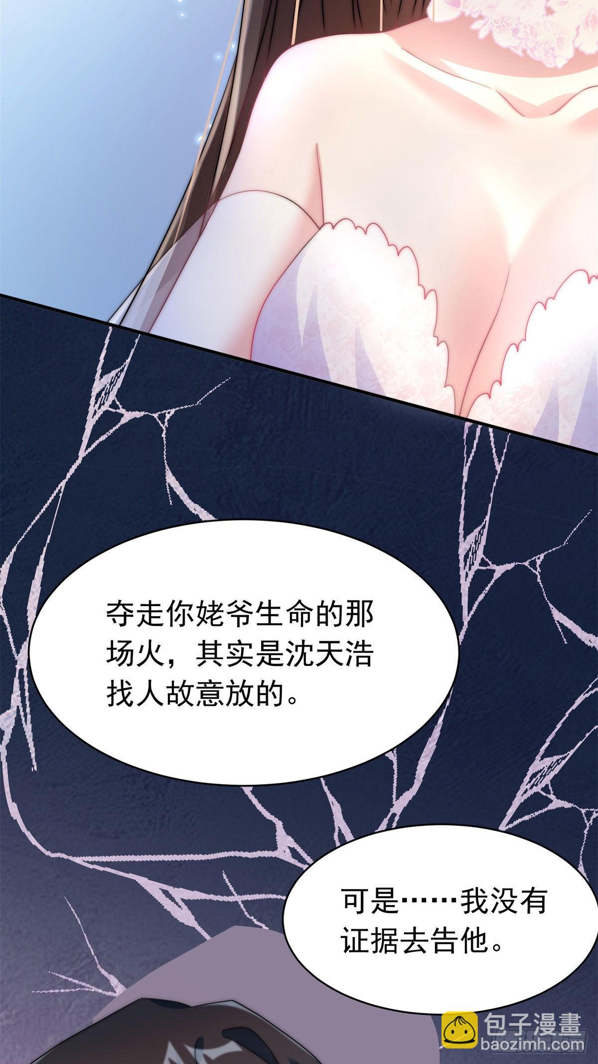 《神秘枕边人boss，借个运》51 沈小姐，你可以 第46页