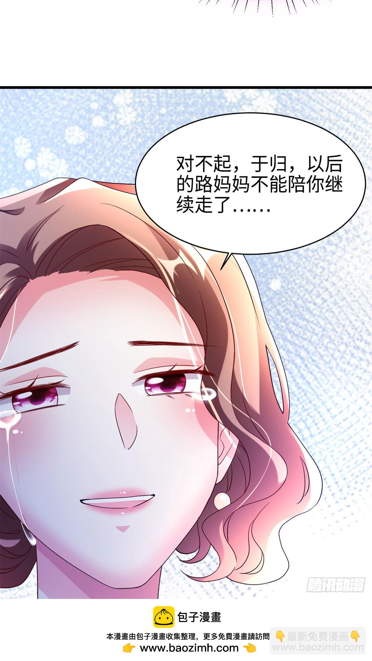 《神秘枕边人boss，借个运》51 沈小姐，你可以 第50页