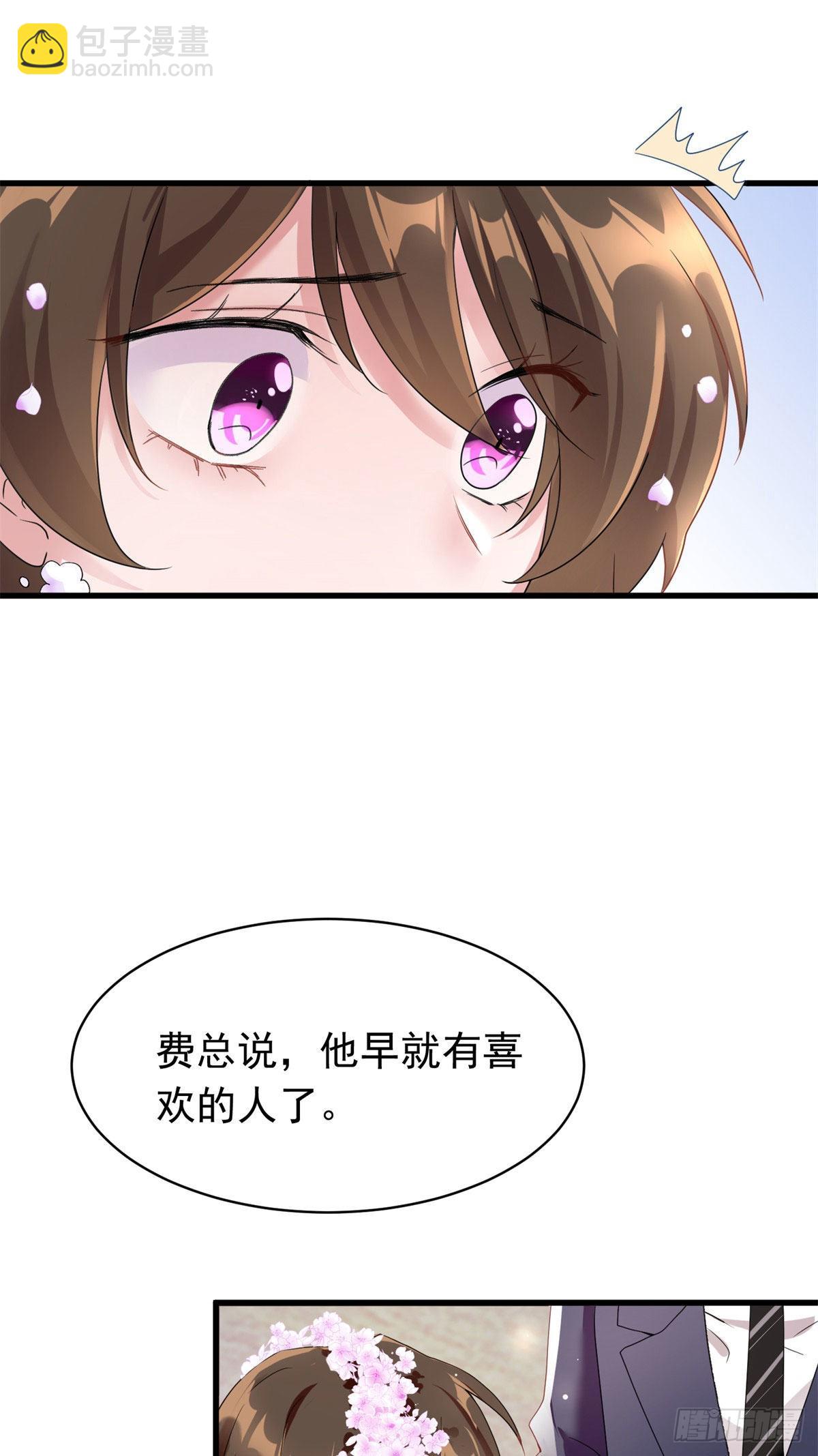《神秘枕边人boss，借个运》51 沈小姐，你可以 第6页