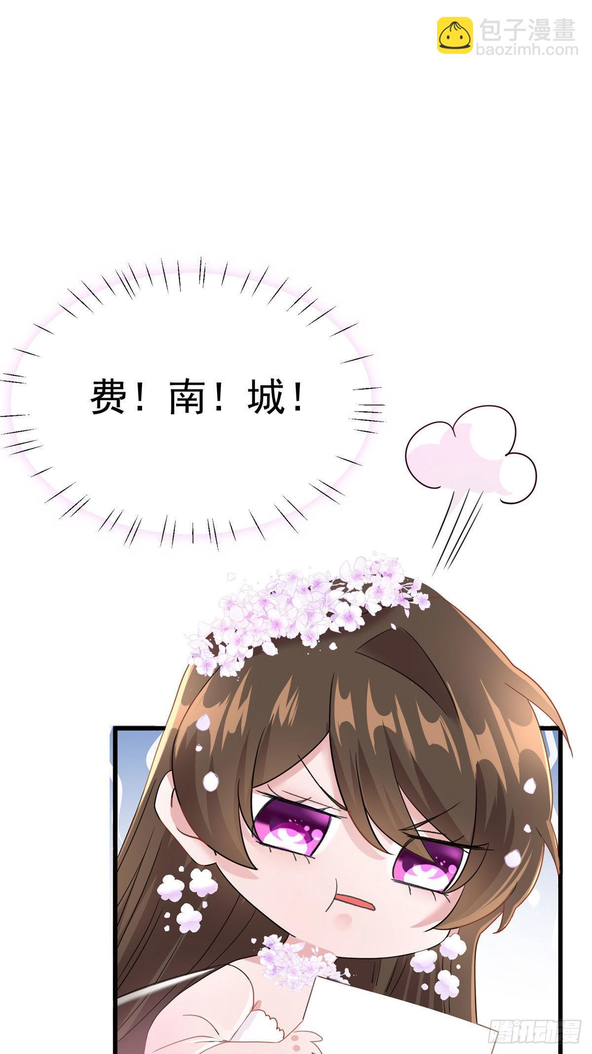 《神秘枕边人boss，借个运》51 沈小姐，你可以 第10页