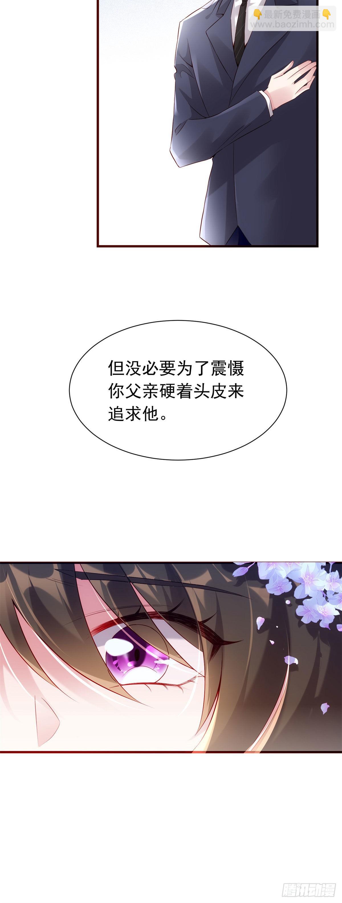 《神秘枕边人boss，借个运》51 沈小姐，你可以 第15页