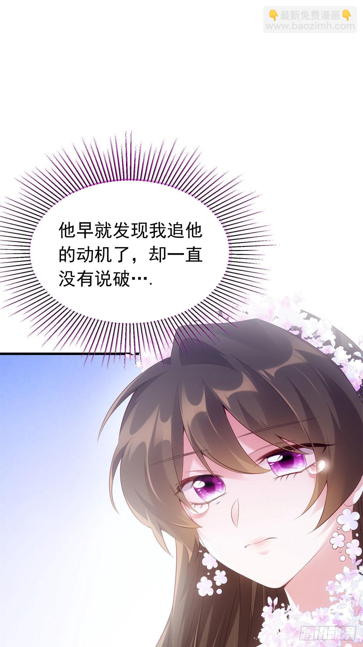 《神秘枕边人boss，借个运》51 沈小姐，你可以 第19页